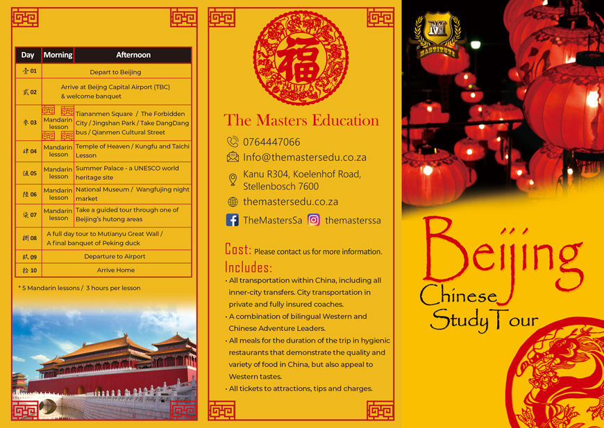 Beijing Chinese Study Tour Itinerary