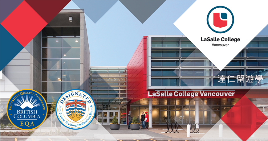 Lasalle College Vancouver (LCV)