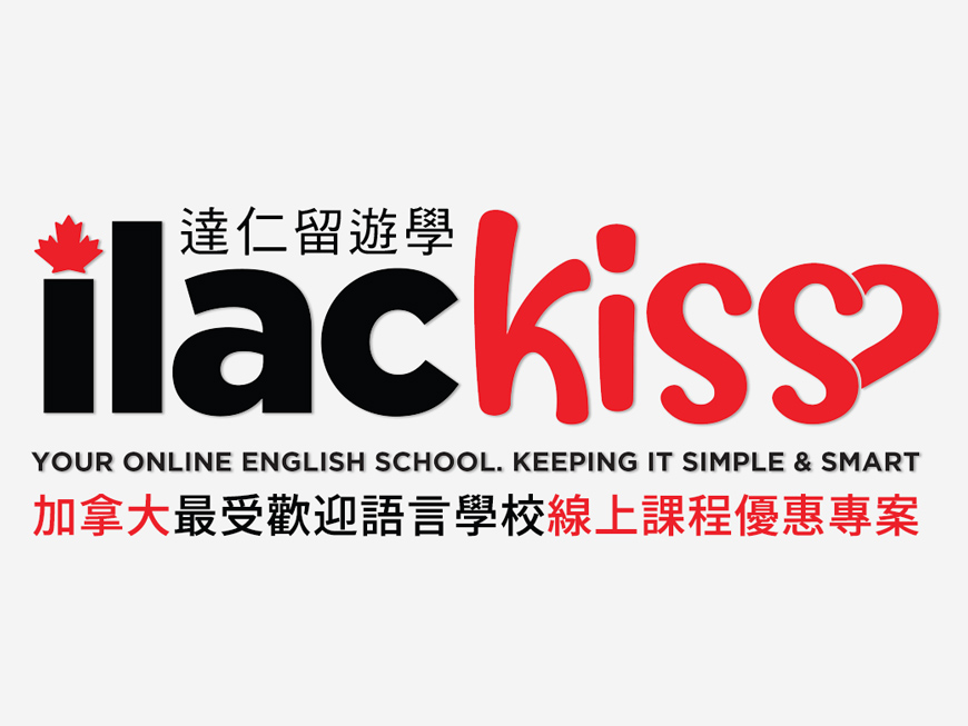 ILAC KISS加拿大語言學校：線上學習優惠方案【遠距留學】【線上語言學校】
