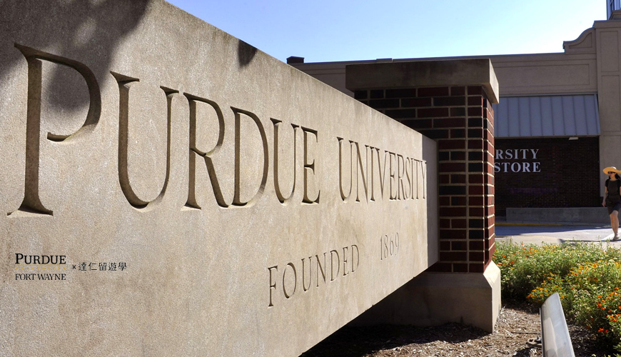 Purdue university fort wayne 座談會