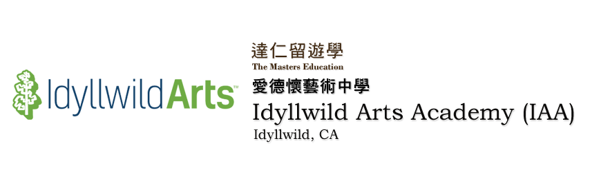 Idyllwild Arts Academy (IAA) 愛德懷藝術中學