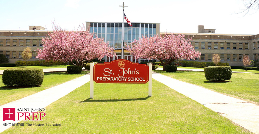 Saint John’s Preparatory School聖約翰預備中學