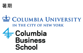哥倫比亞大學商學院2021暑期課程─創業家思維+商業理論實踐 (Columbia Business