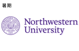【暑期】Northwestern University西北大學暑期課程 (學分、非學分)(14-17