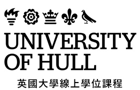 [英國]University of Hull赫爾大學【英國大學線上學位課程(碩士)】