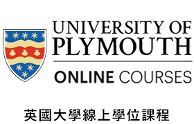 [英國]University of Plymouth 普利茅斯大學【線上碩士課程】