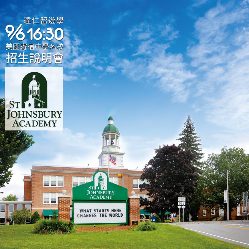 st. Johnsbury Academy 2020-2021招生說明會