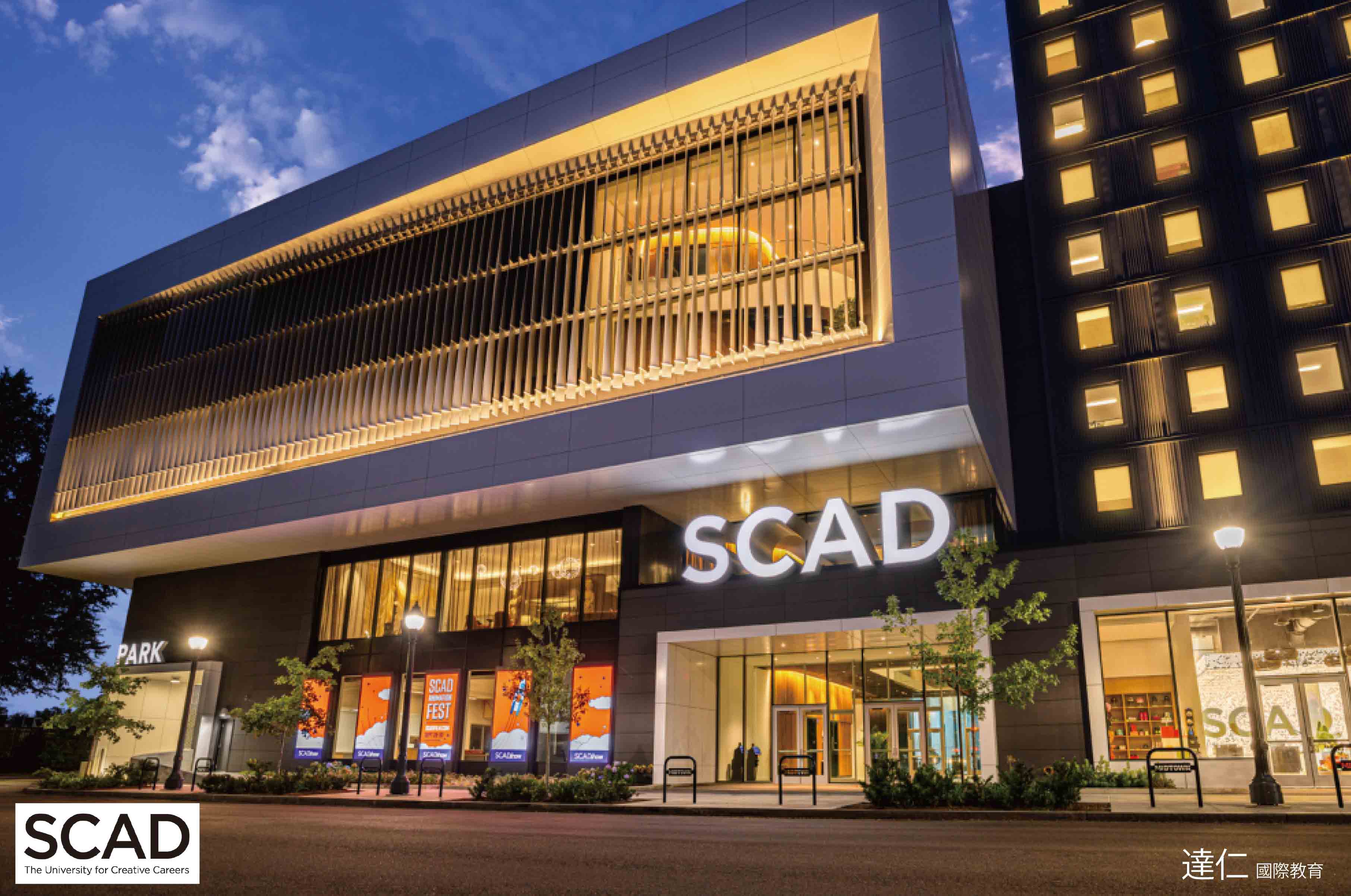 2024年薩凡納藝術設計學院線上動畫研討會 2024 SCAD Animation Workshops