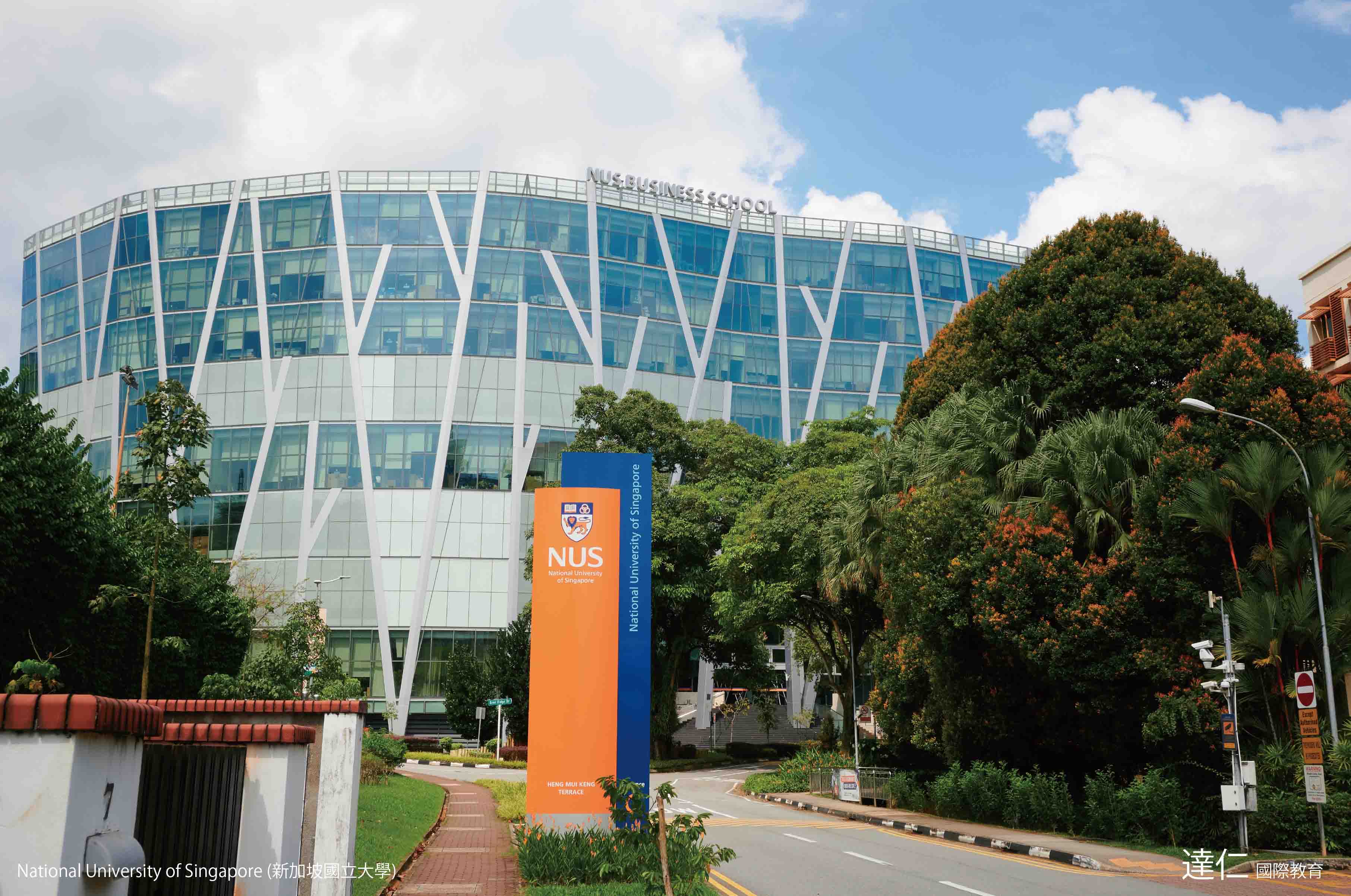 新加坡國立大學 National University of Singapore