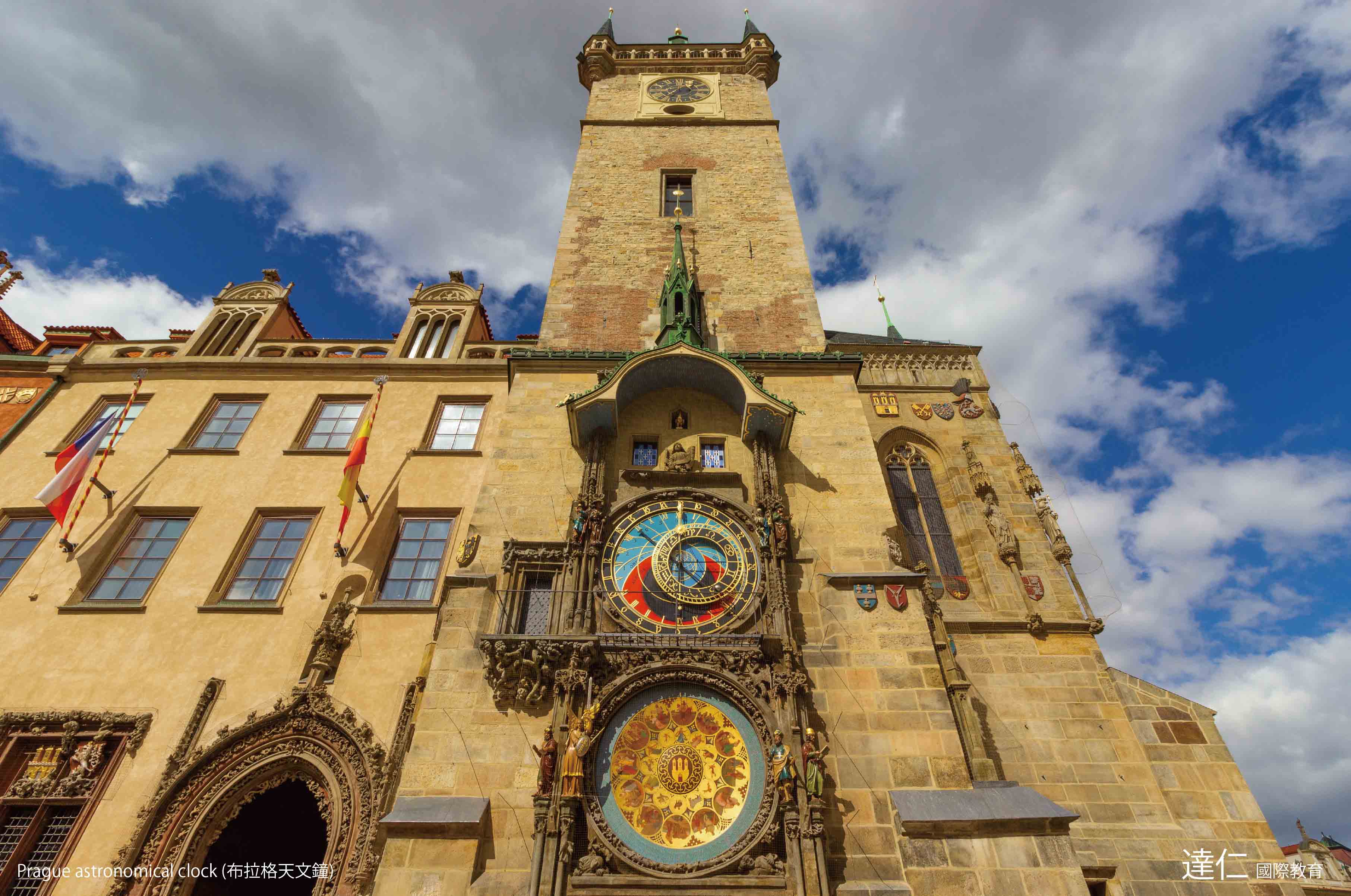 布拉格天文鐘 Prague astronomical clock