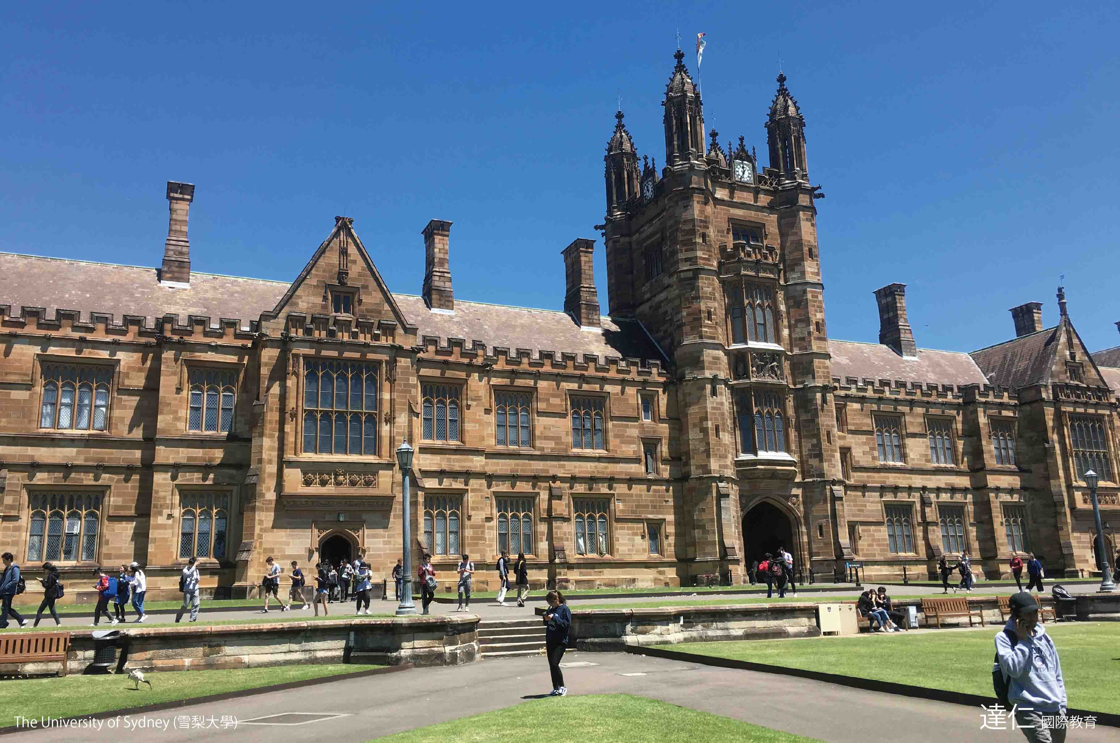 雪梨大學 The University of Sydney