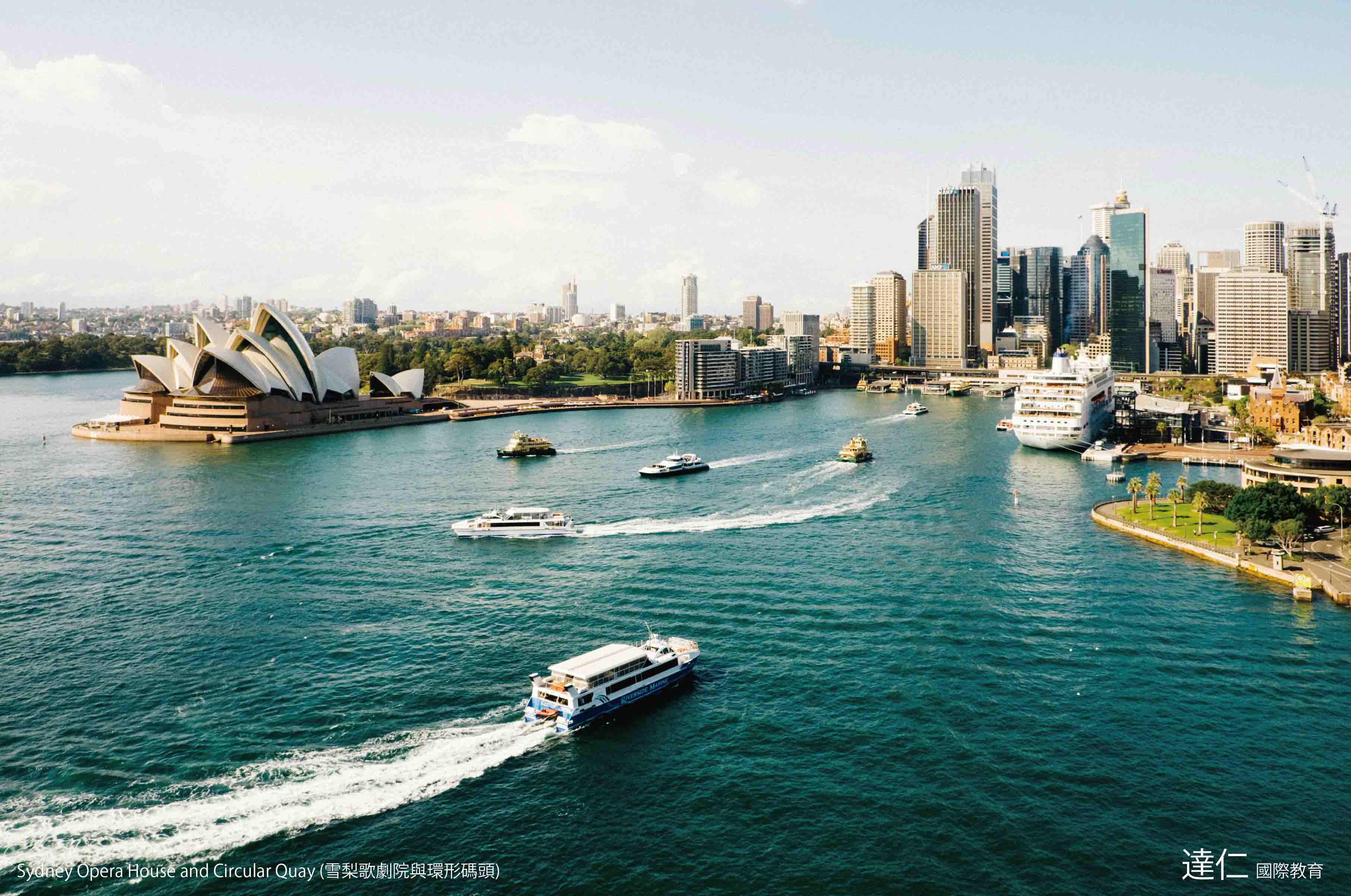 雪梨歌劇院 Sydney Opera House