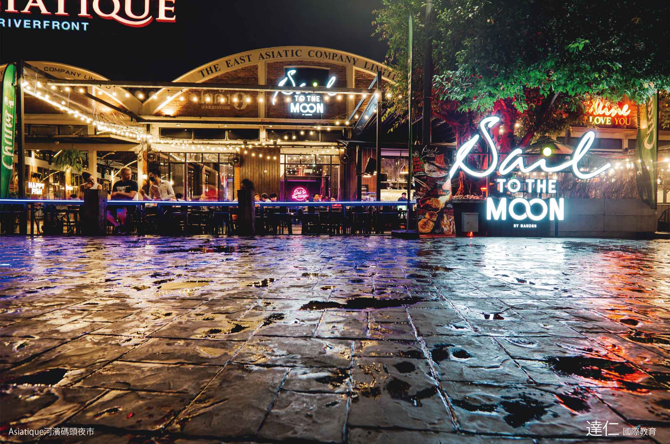 Asiatique河濱碼頭夜市