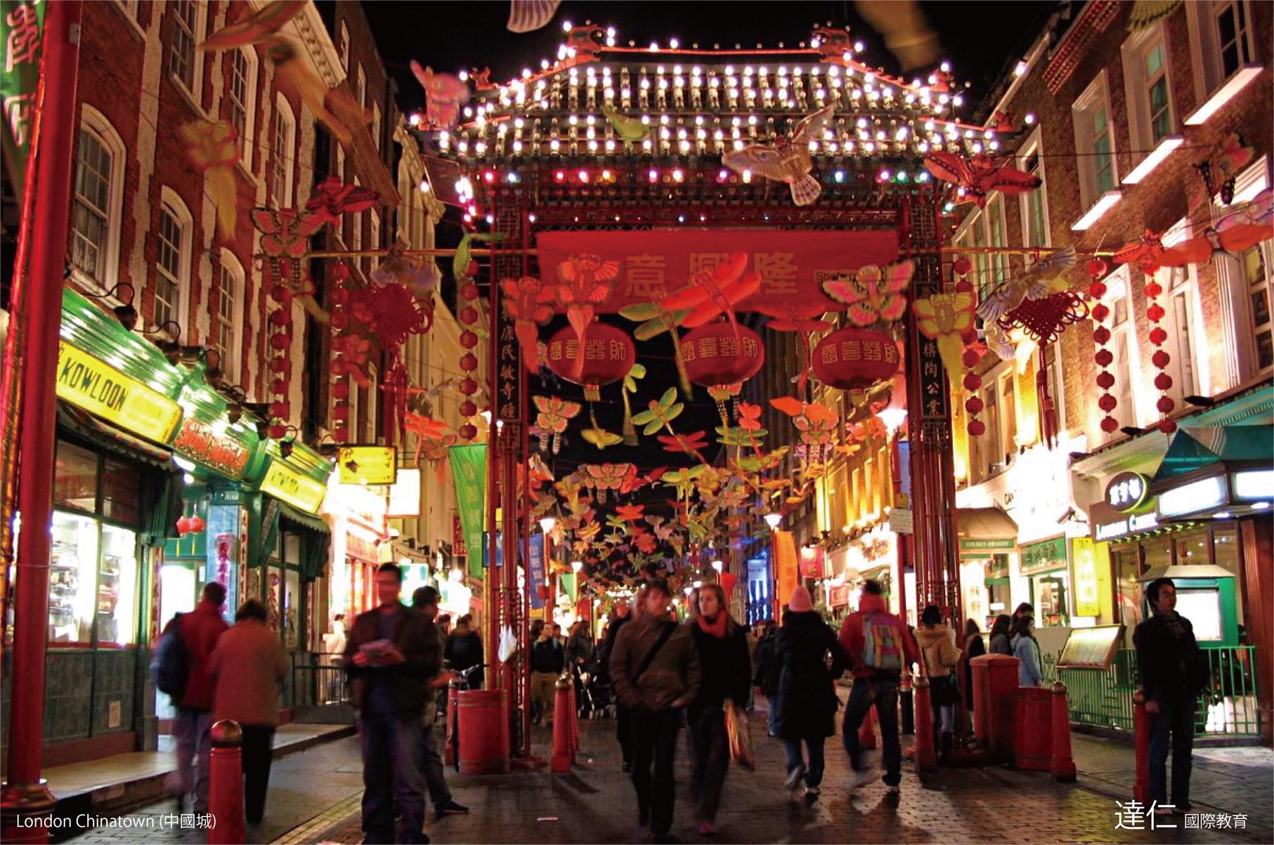 中國城 London Chinatown