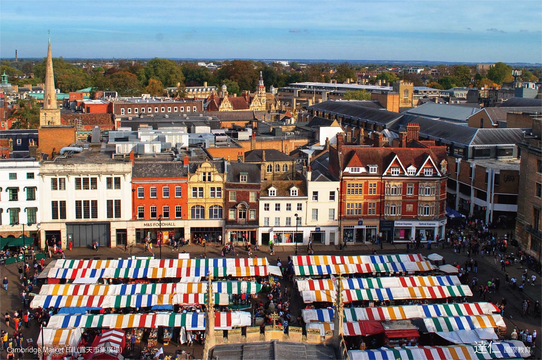 露天市集廣場 Cambridge Market Hill