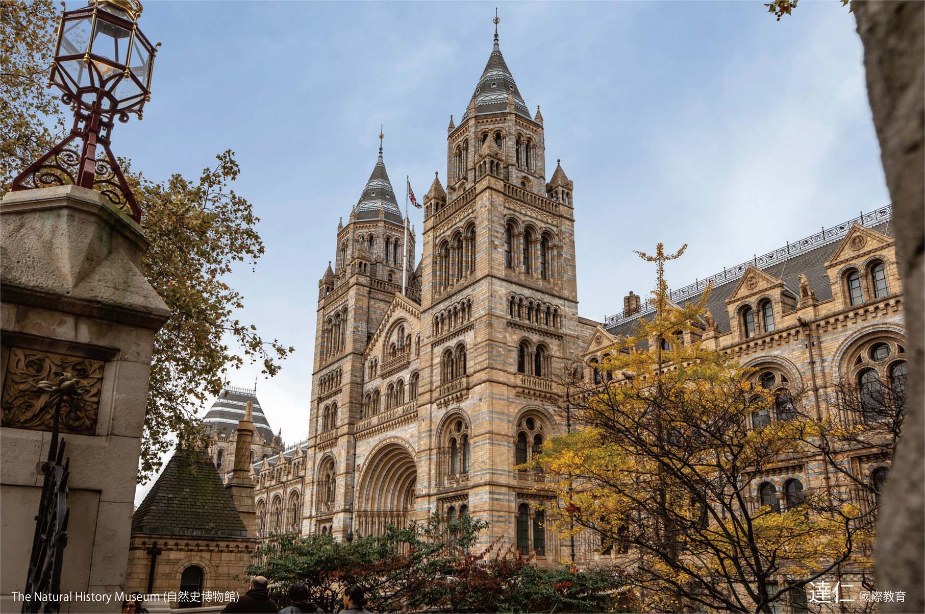 自然史博物館 The Natural History Museum