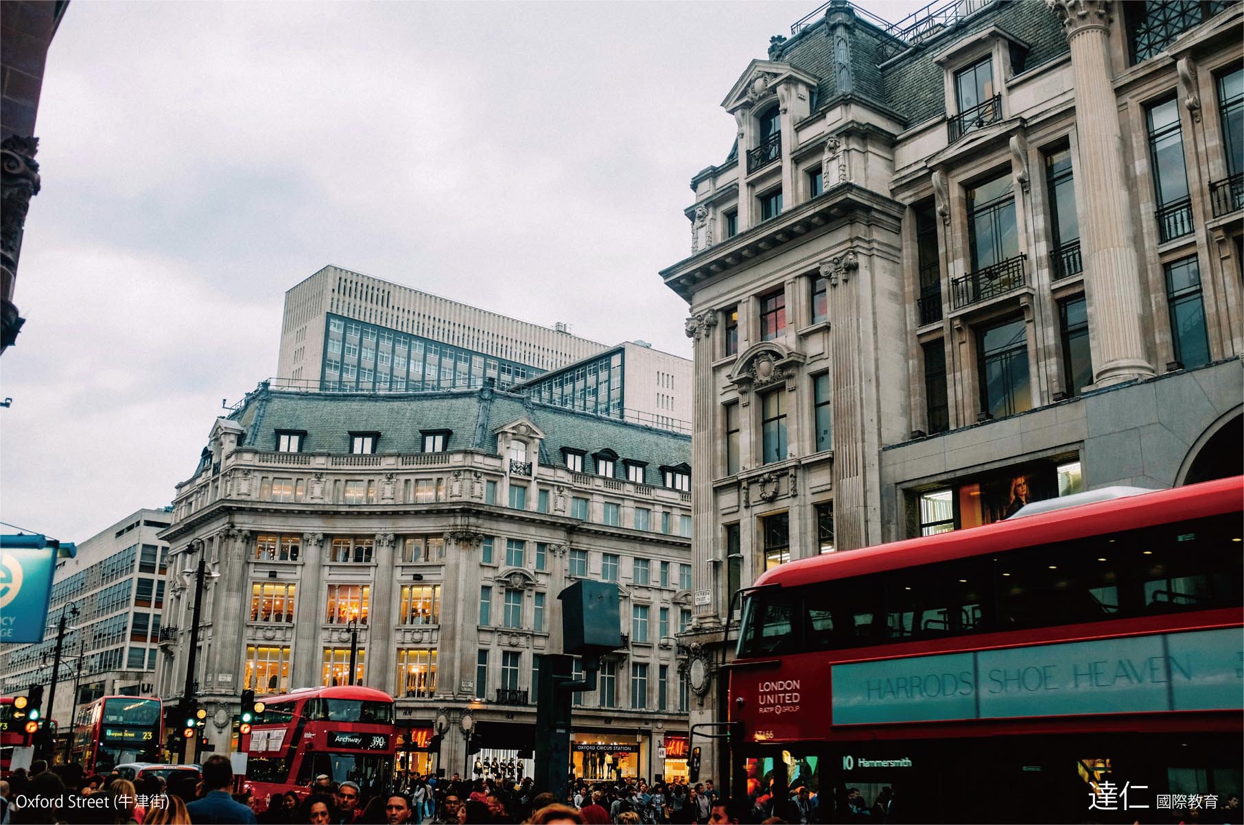 牛津街 Oxford Street