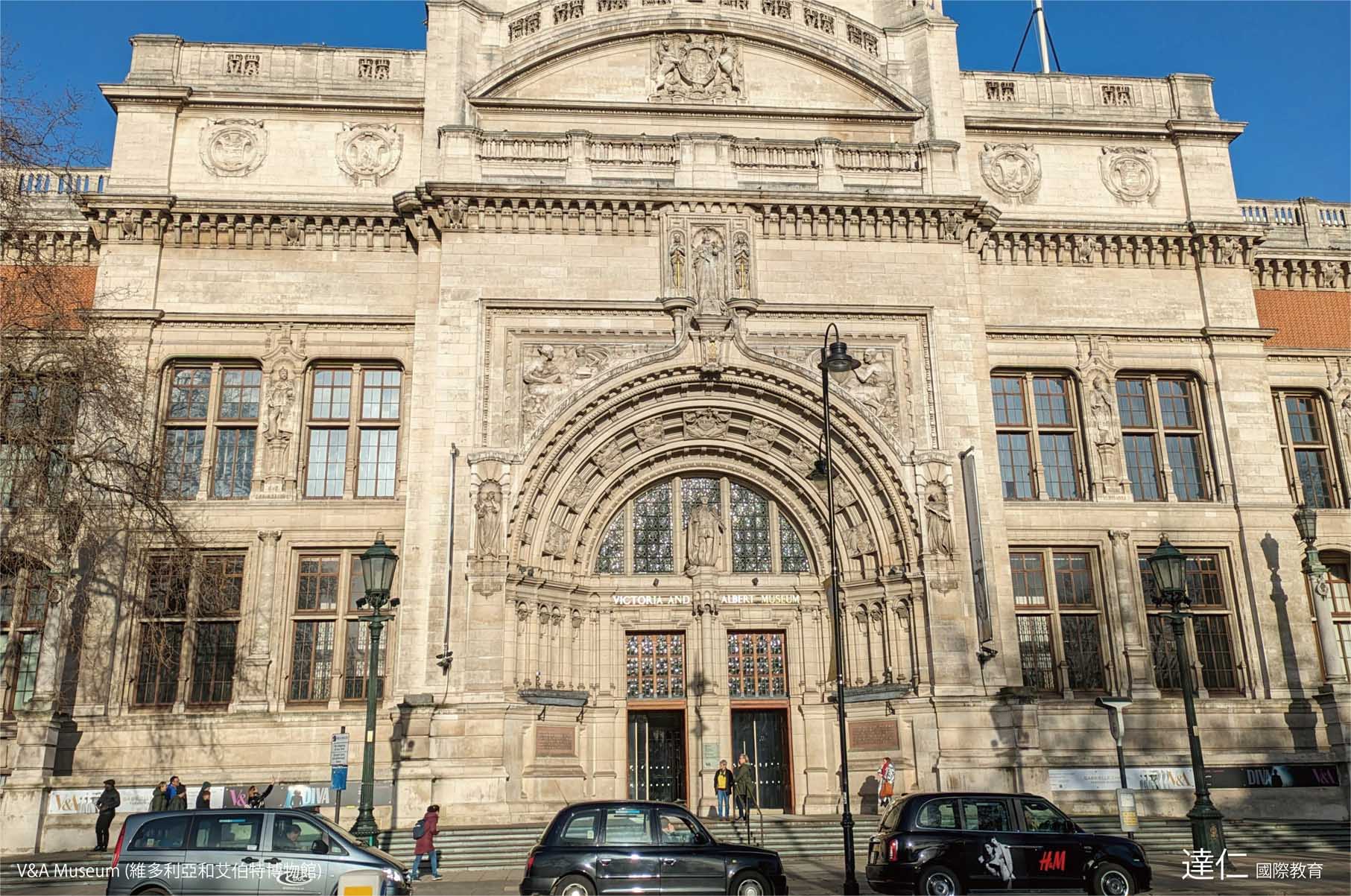 維多利亞和艾伯特博物館 V&A Museum