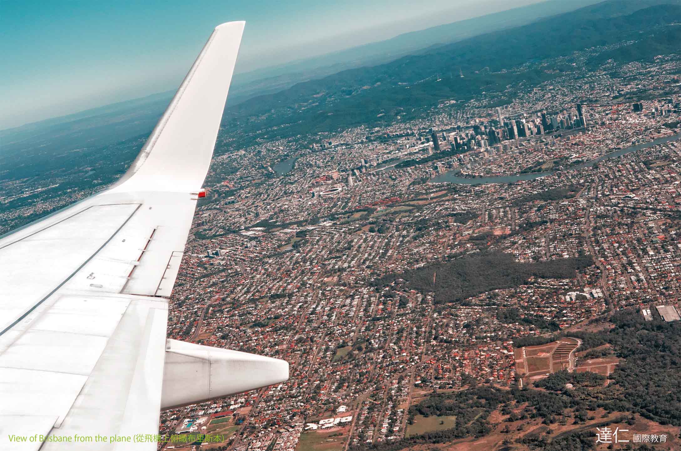 從飛機上俯瞰布里斯本 View of Brisbane from the plane