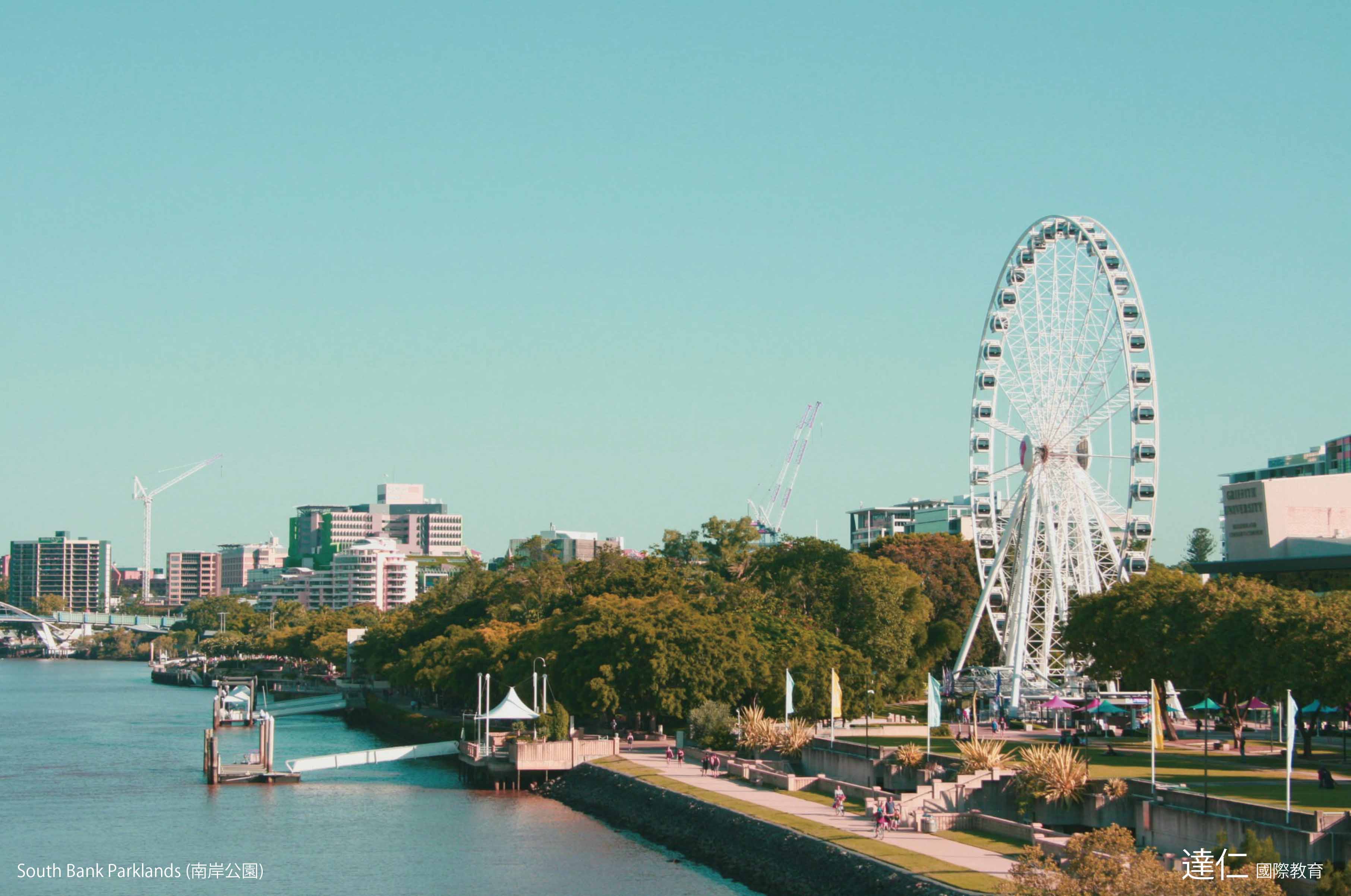 南岸公園 South Bank Parklands