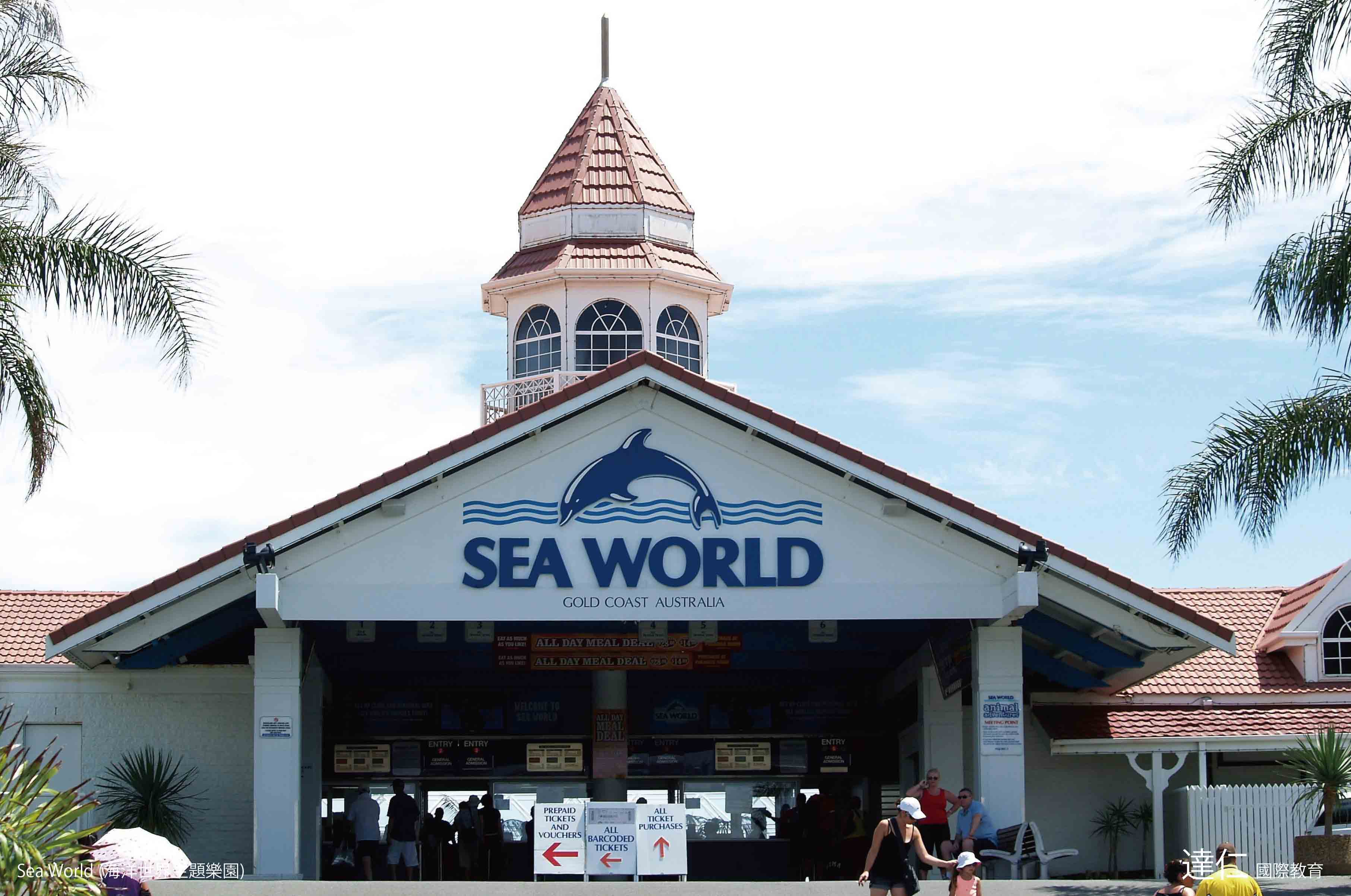 海洋世界主題樂園 Sea World