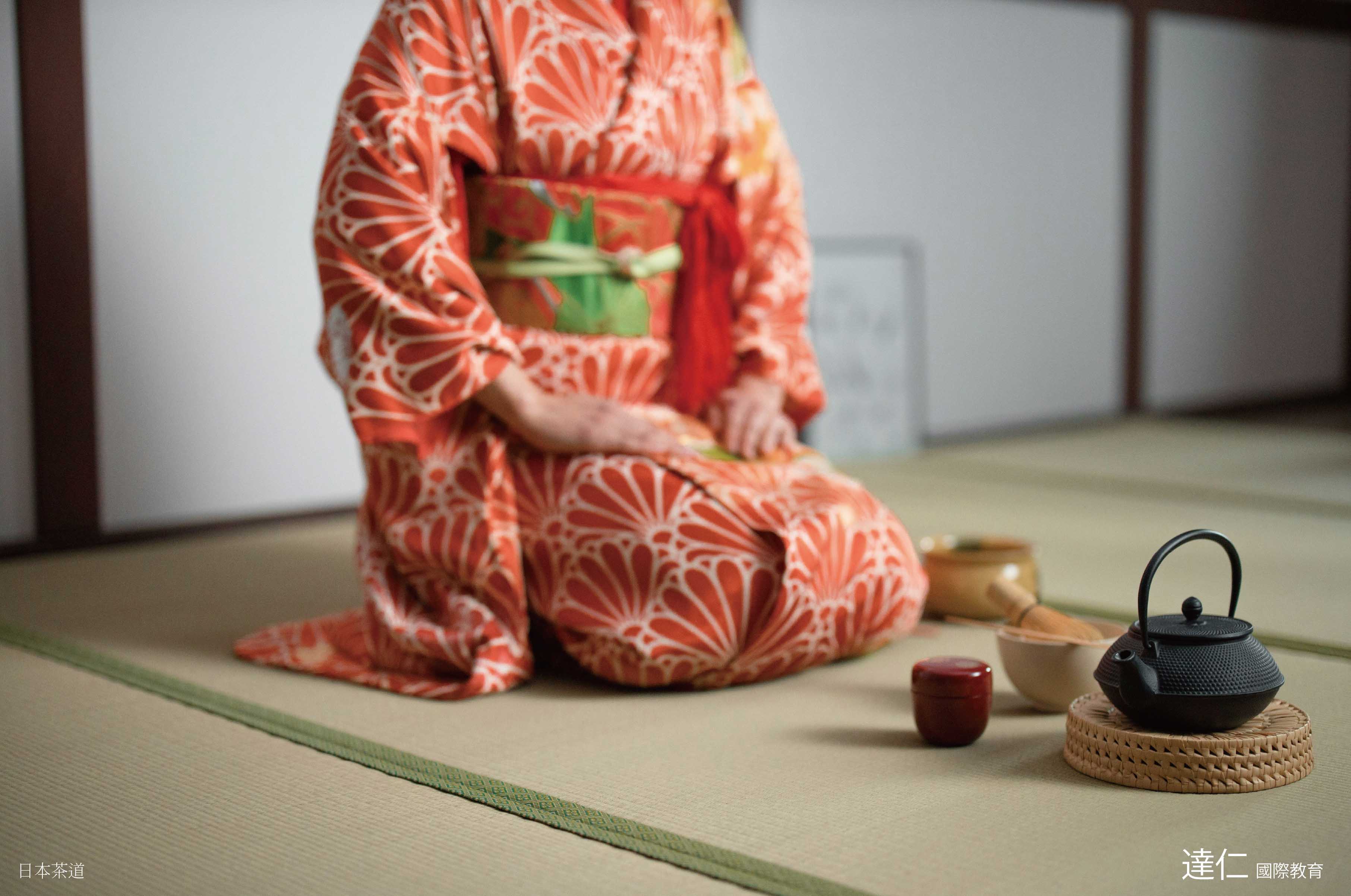 日本茶道