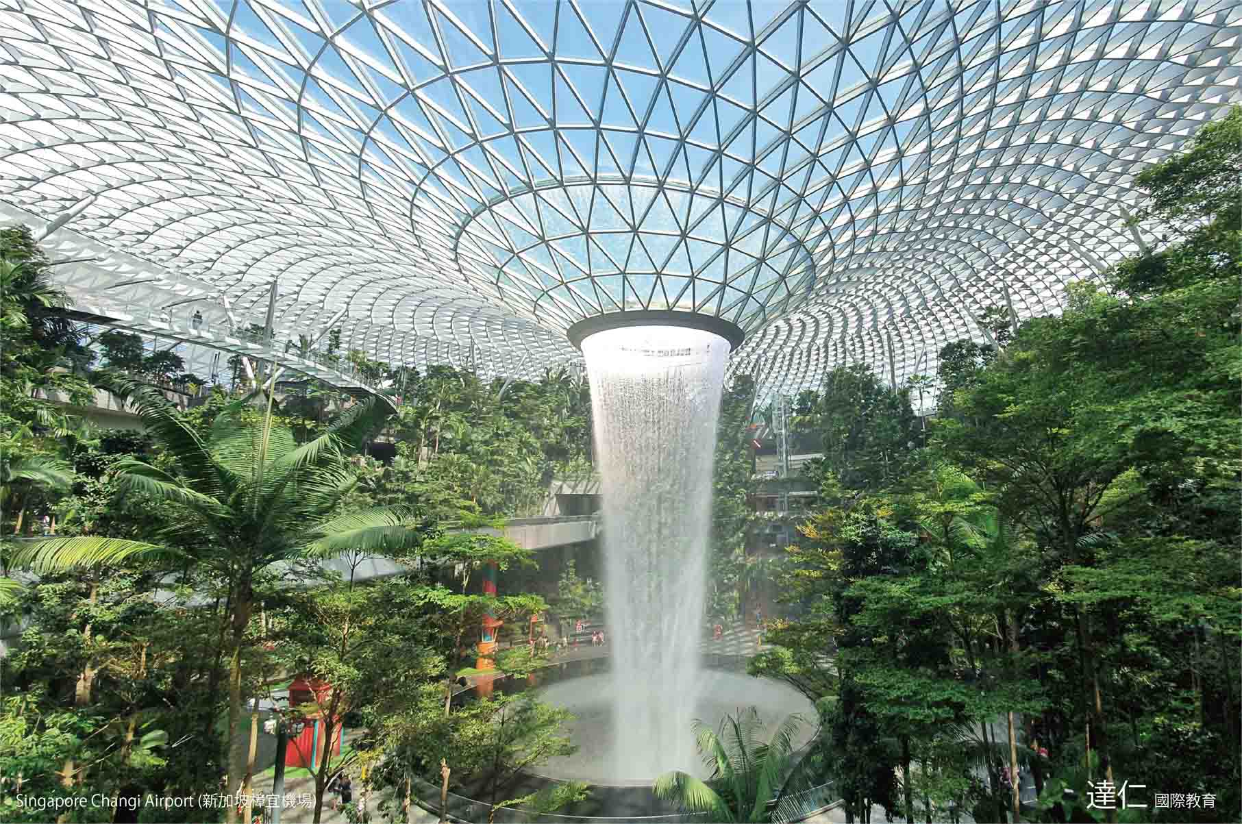 新加坡樟宜機場 Singapore Changi Airport