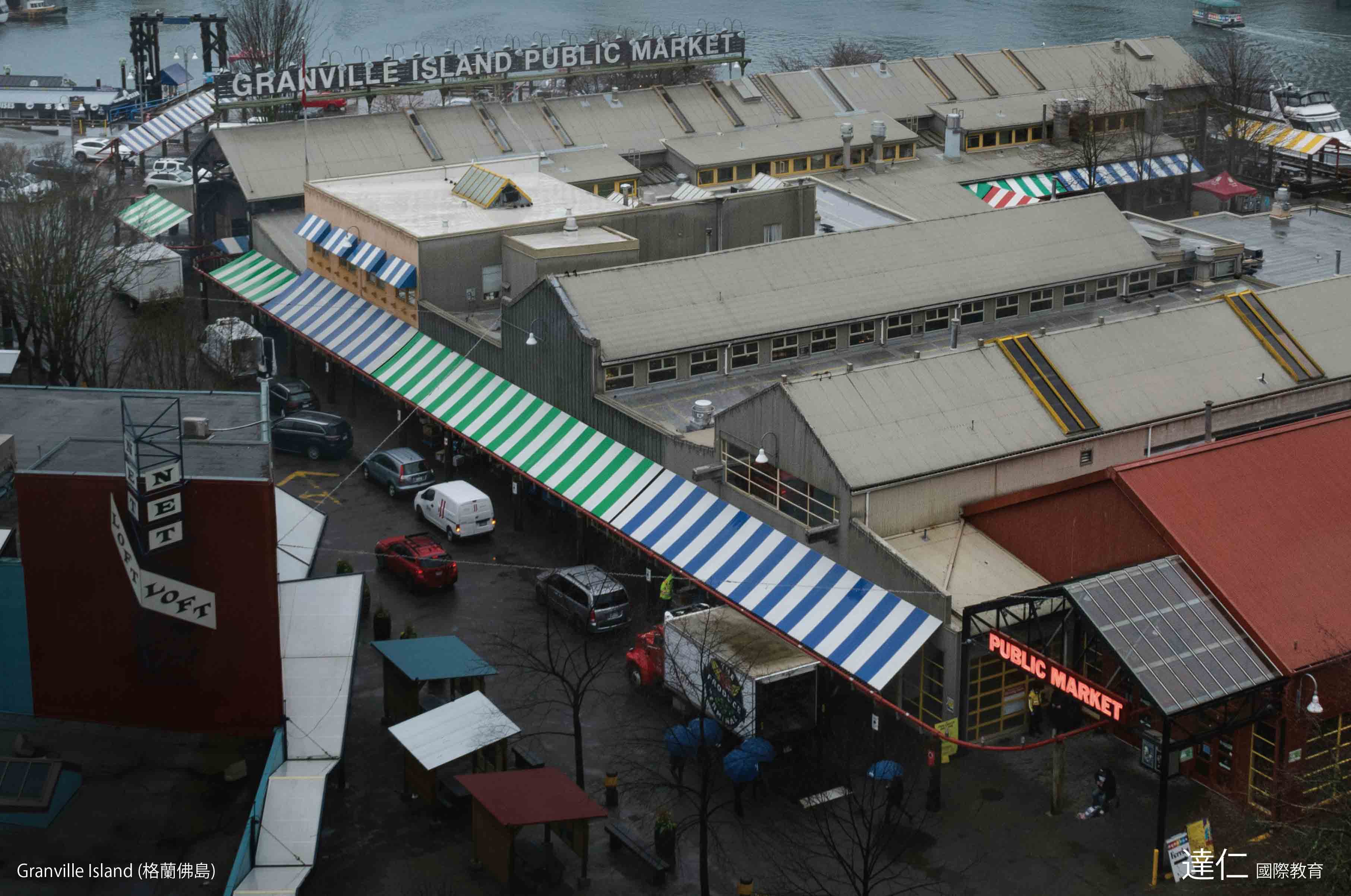 固蘭湖島 格蘭佛島 Granville Island