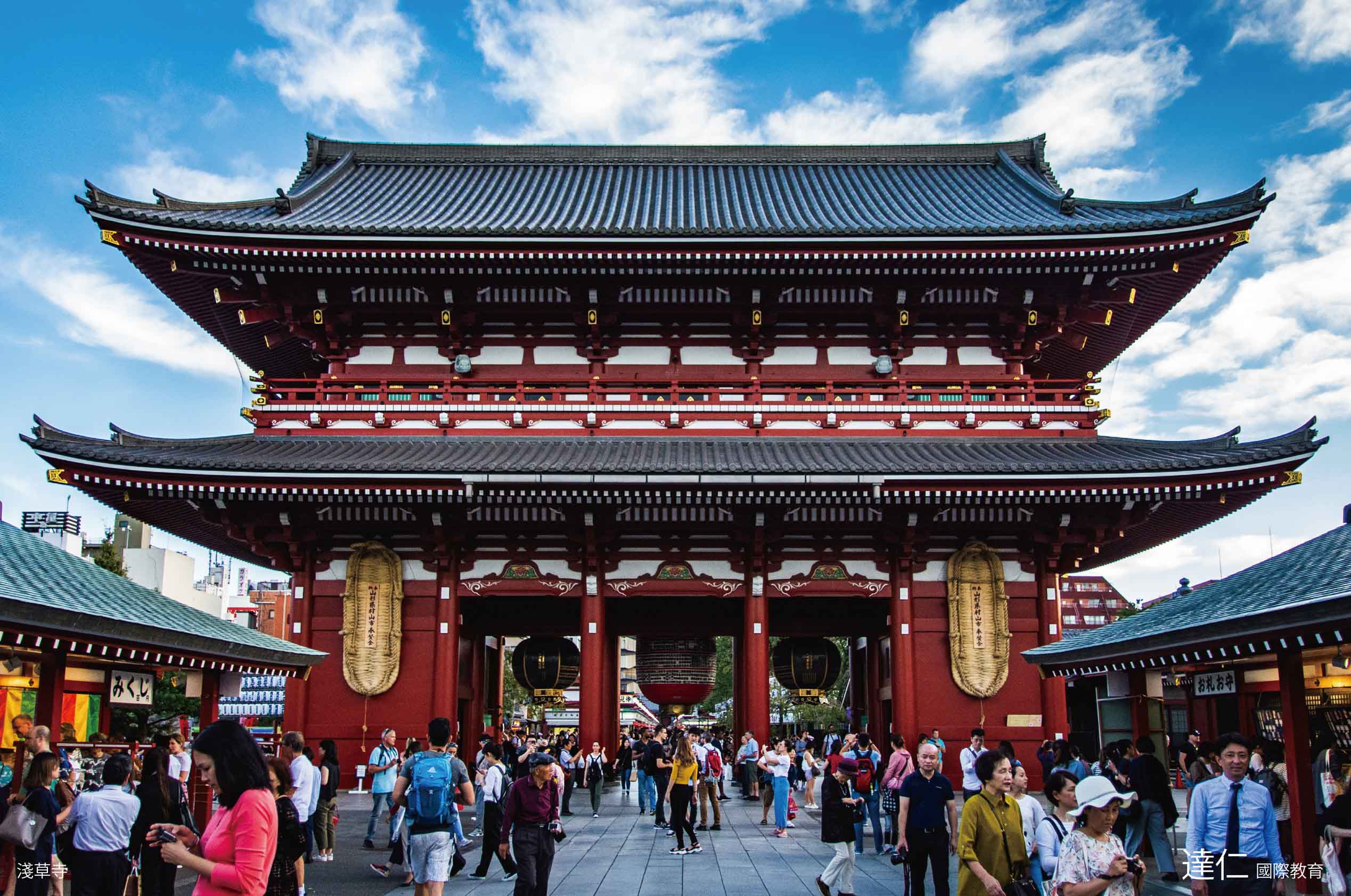 淺草寺 Senso ji 金龍山淺草寺 Kinryuuzan Senso ji