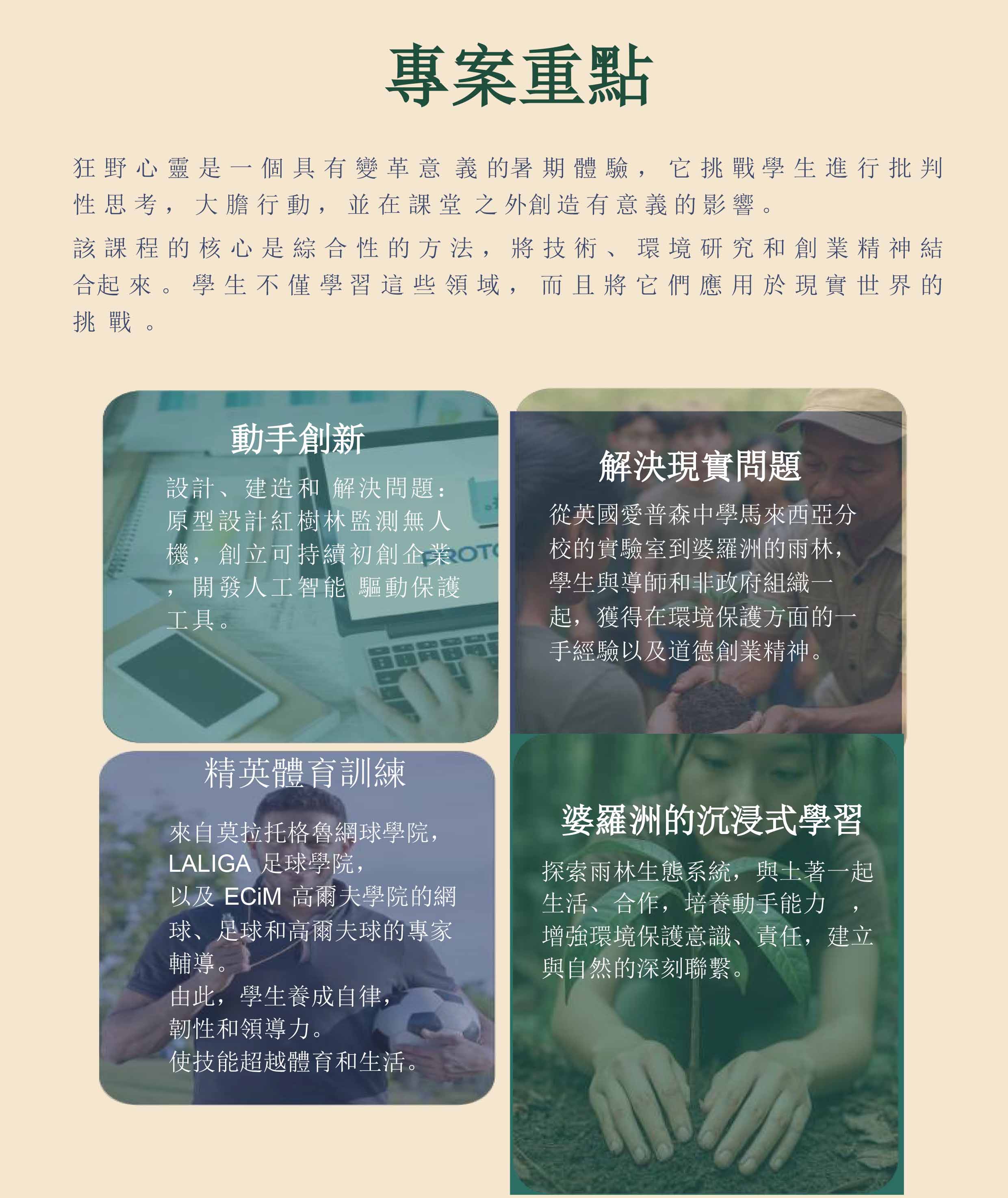 2025年WildMinds創新與科技夏令營 2025 Wild Minds Summer Camp