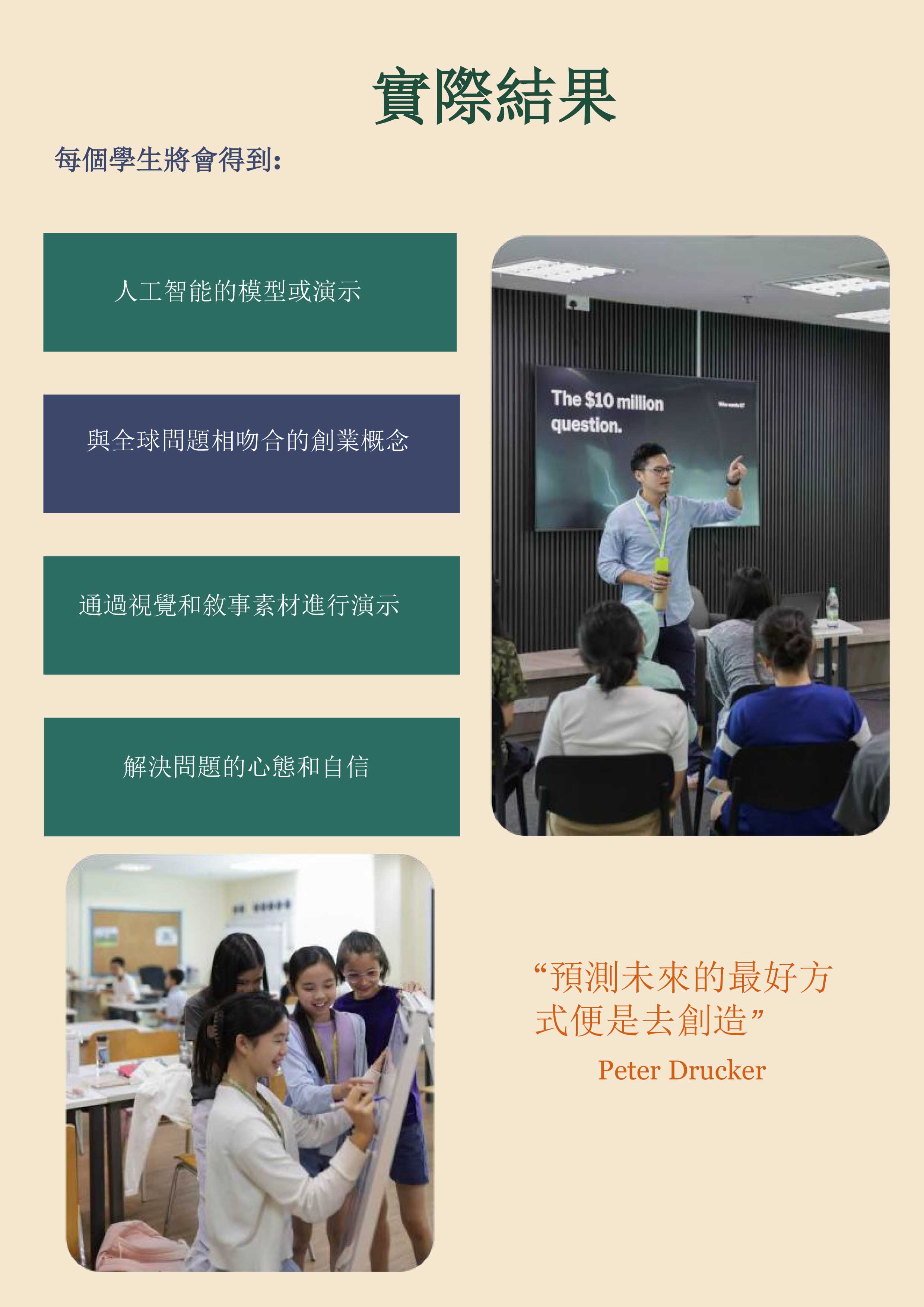 2025年WildMinds創新與科技夏令營 2025 Wild Minds Summer Camp