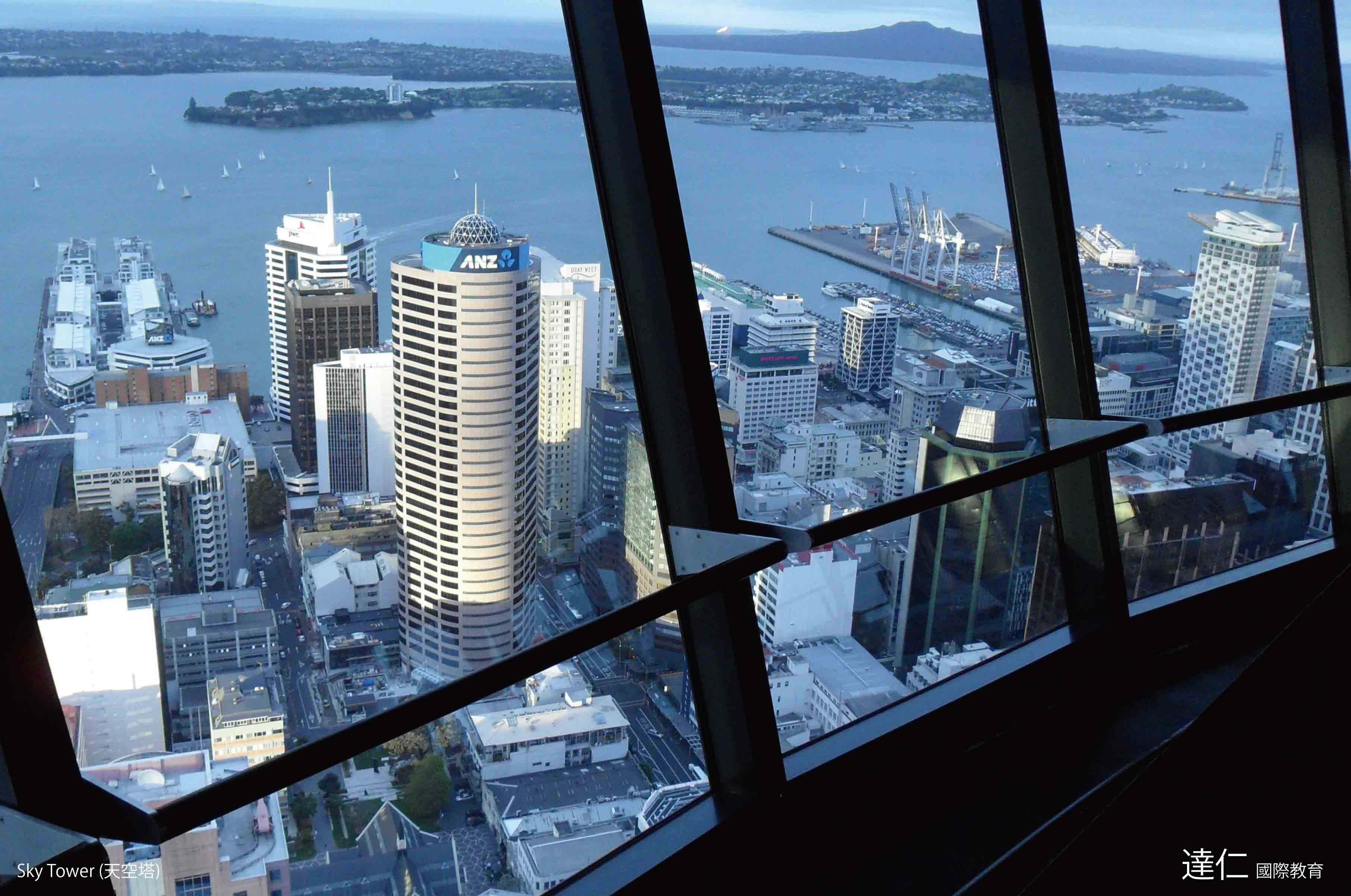 奧克蘭天空塔 Auckland sky tower