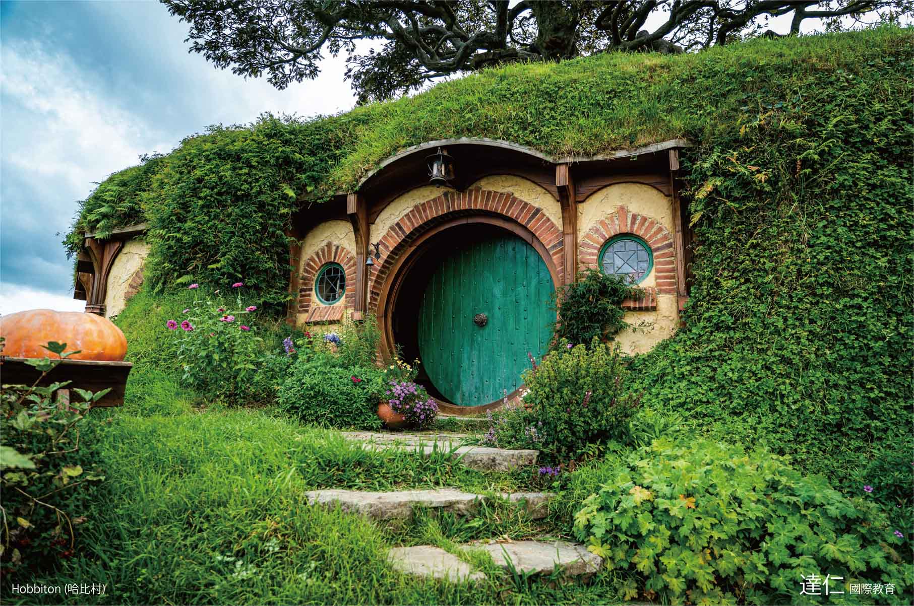 哈比村 Hobbiton