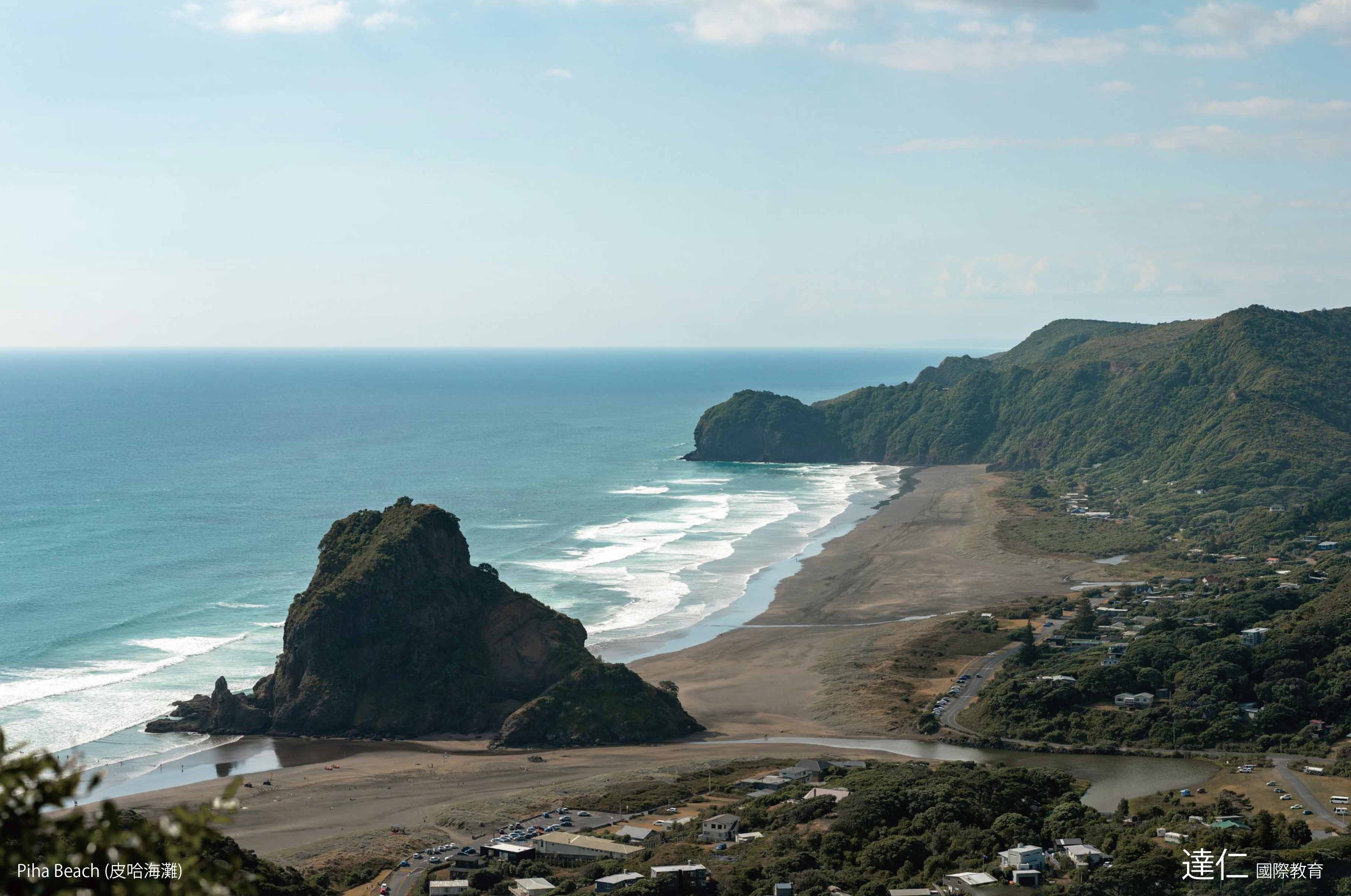 皮哈海灘 Piha Beach