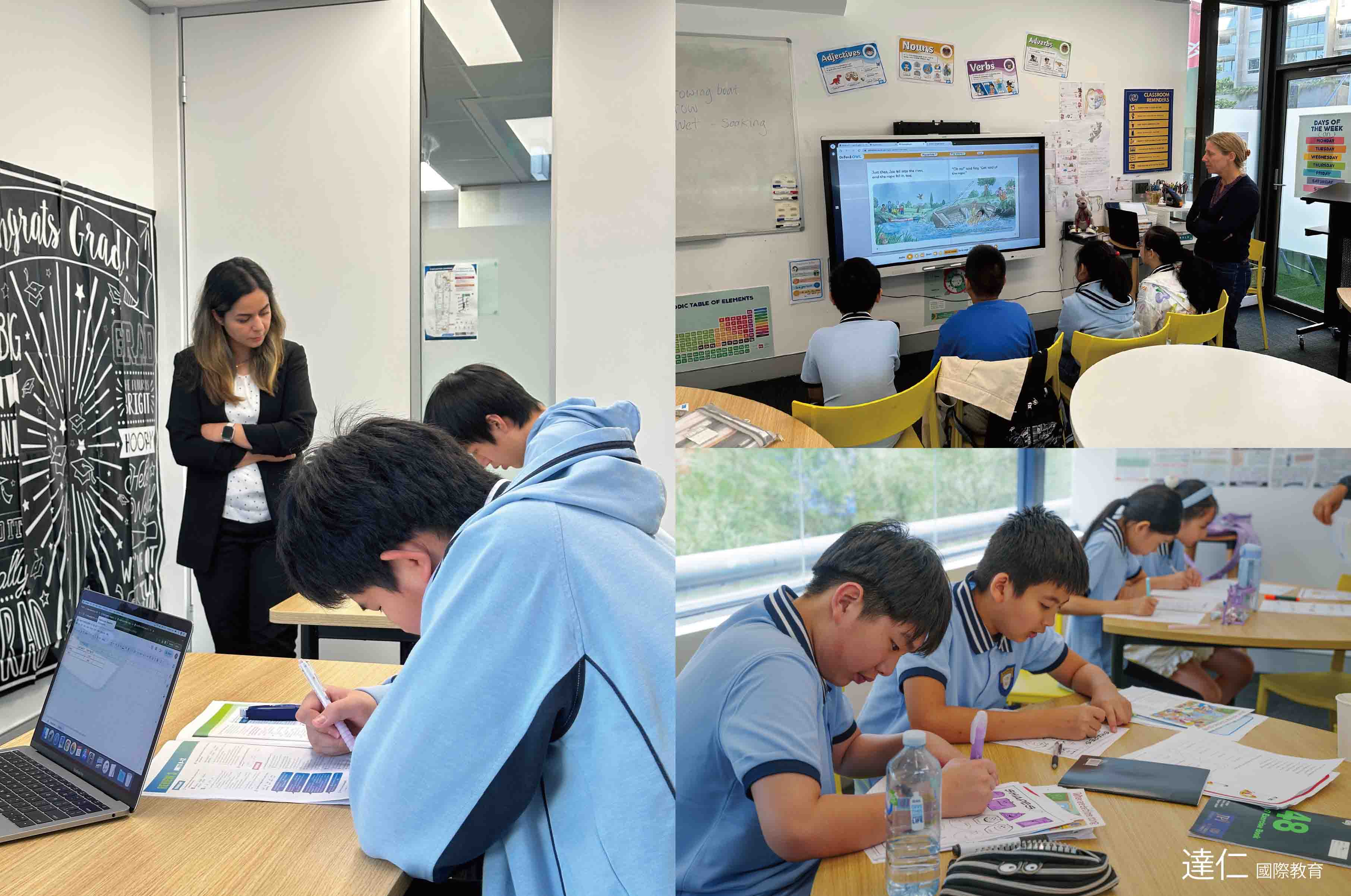 卓越英語學院 Elite College of English