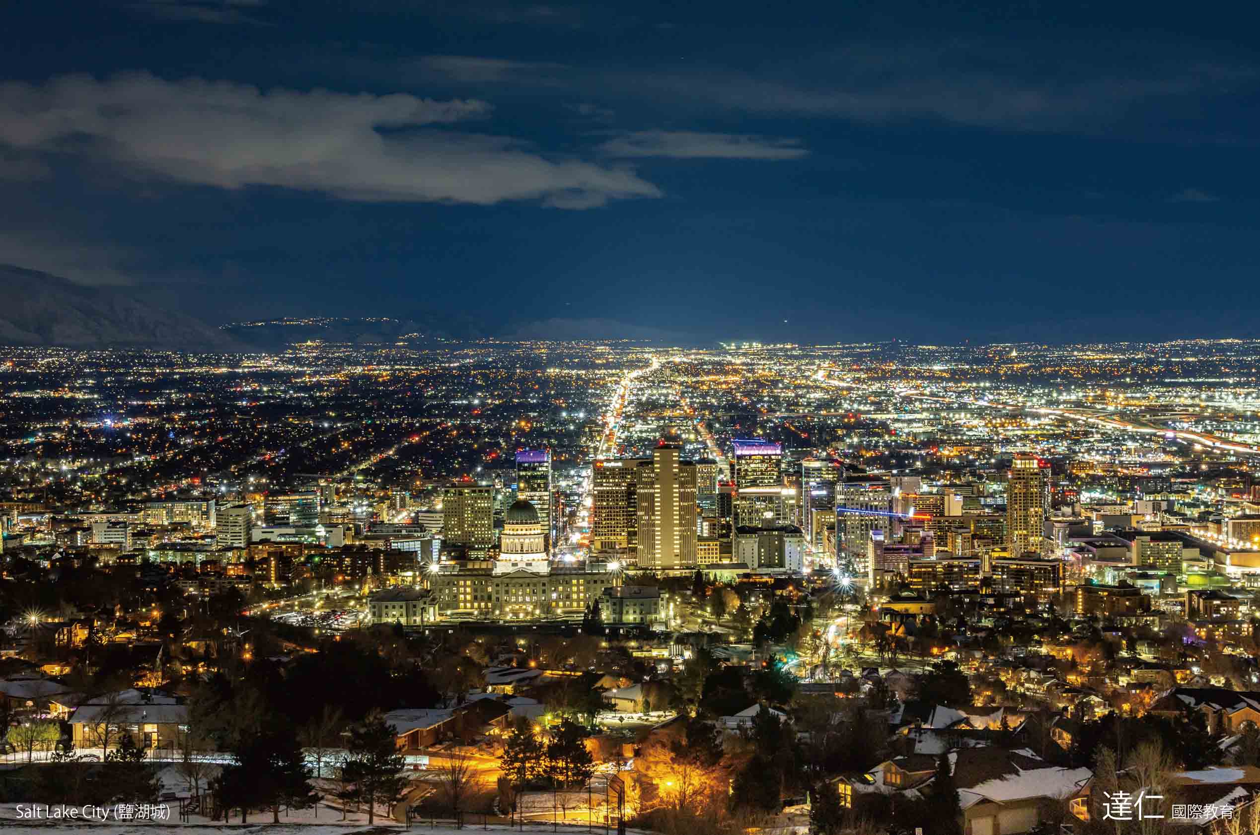 鹽湖城 Salt Lake City