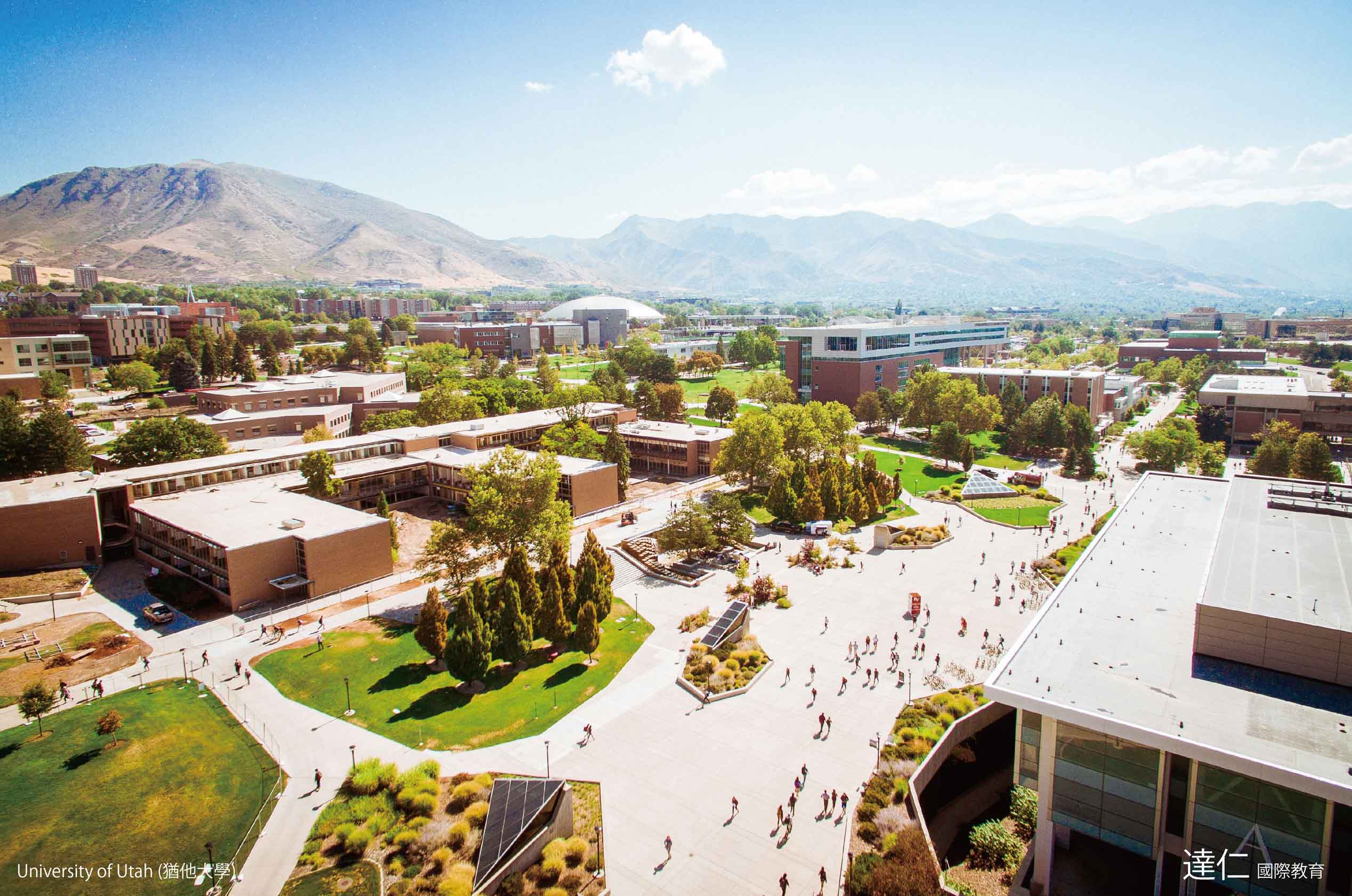 猶他大學 University of Utah