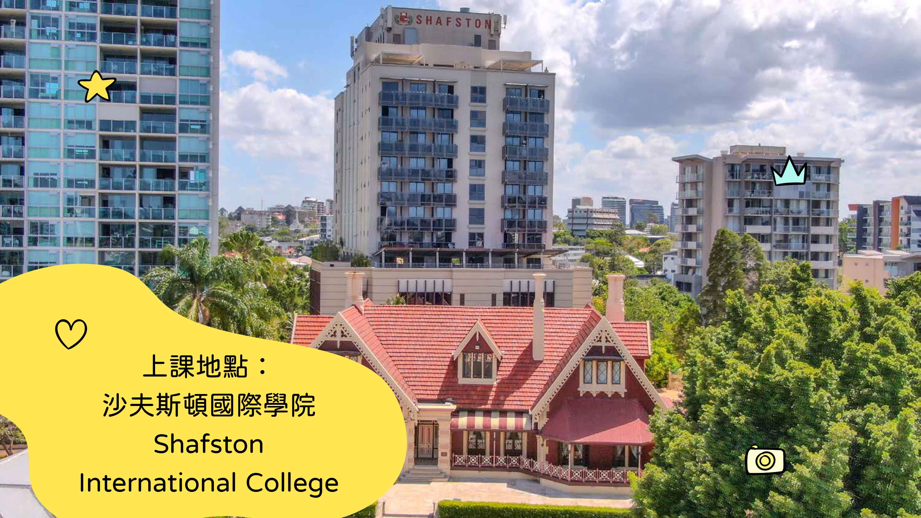 2026年10天 澳洲布里斯本英語遊學親子團 2026 Brisbane English Study Tour for Families