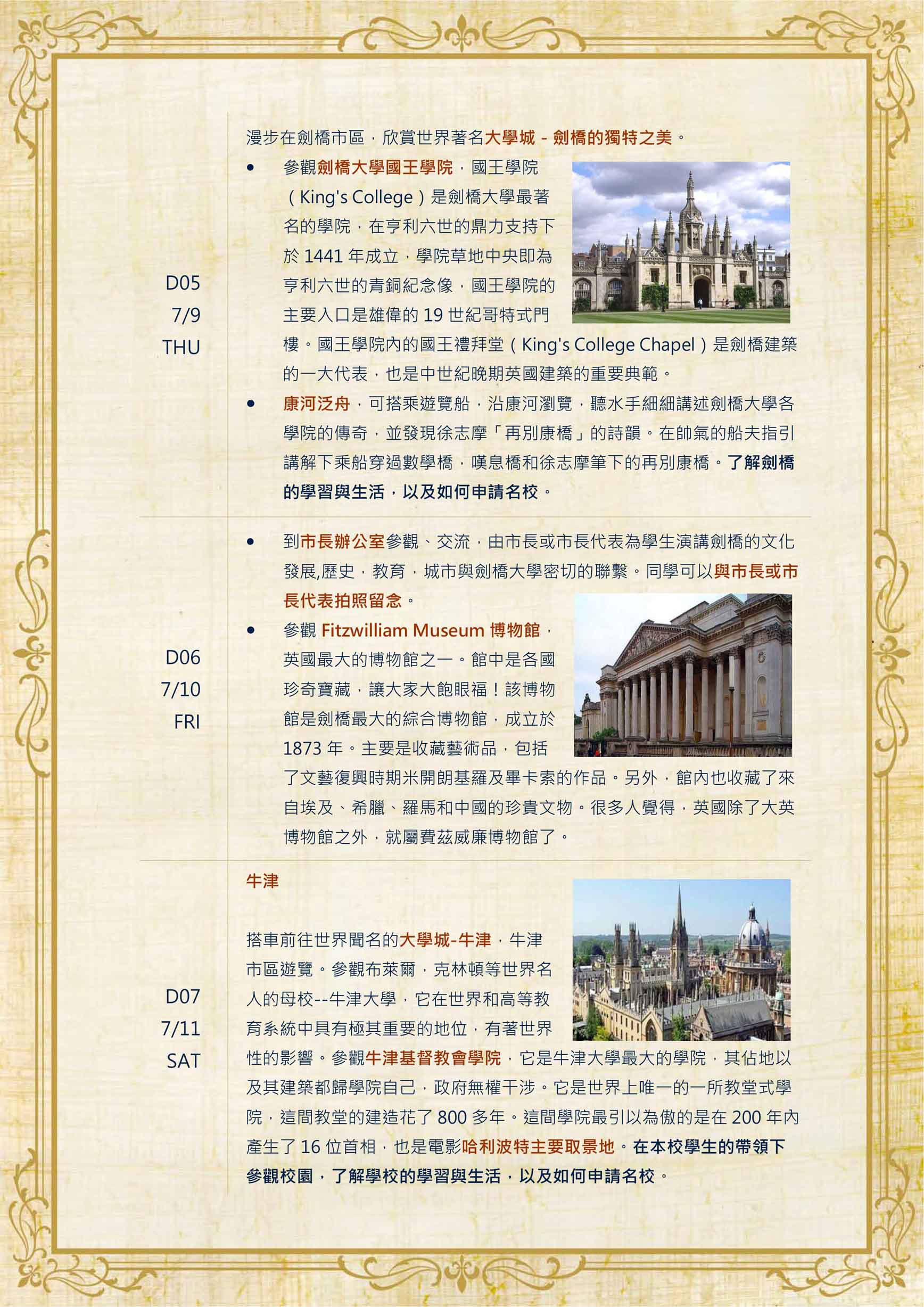 2026年暑假劍橋名校「火星任務」AI主題探索營 2026 Cantab Mars Mission AI Themed Exploration Summer Camp