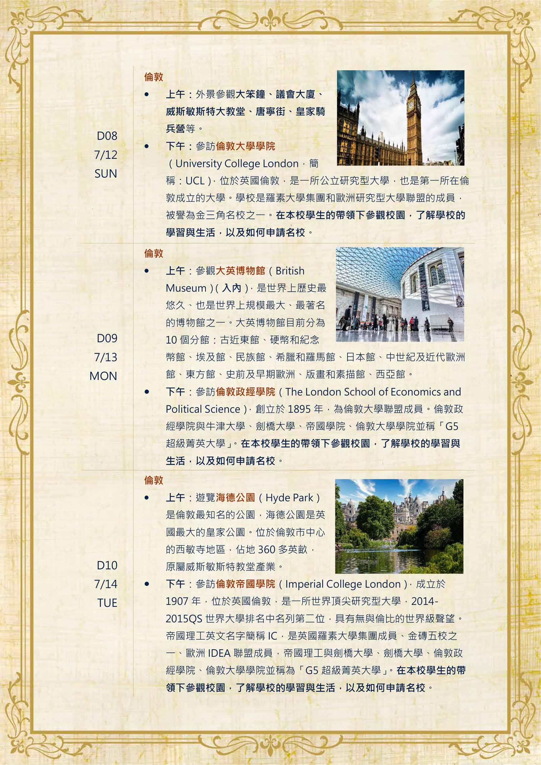 2026年暑假劍橋名校「火星任務」AI主題探索營 2026 Cantab Mars Mission AI Themed Exploration Summer Camp