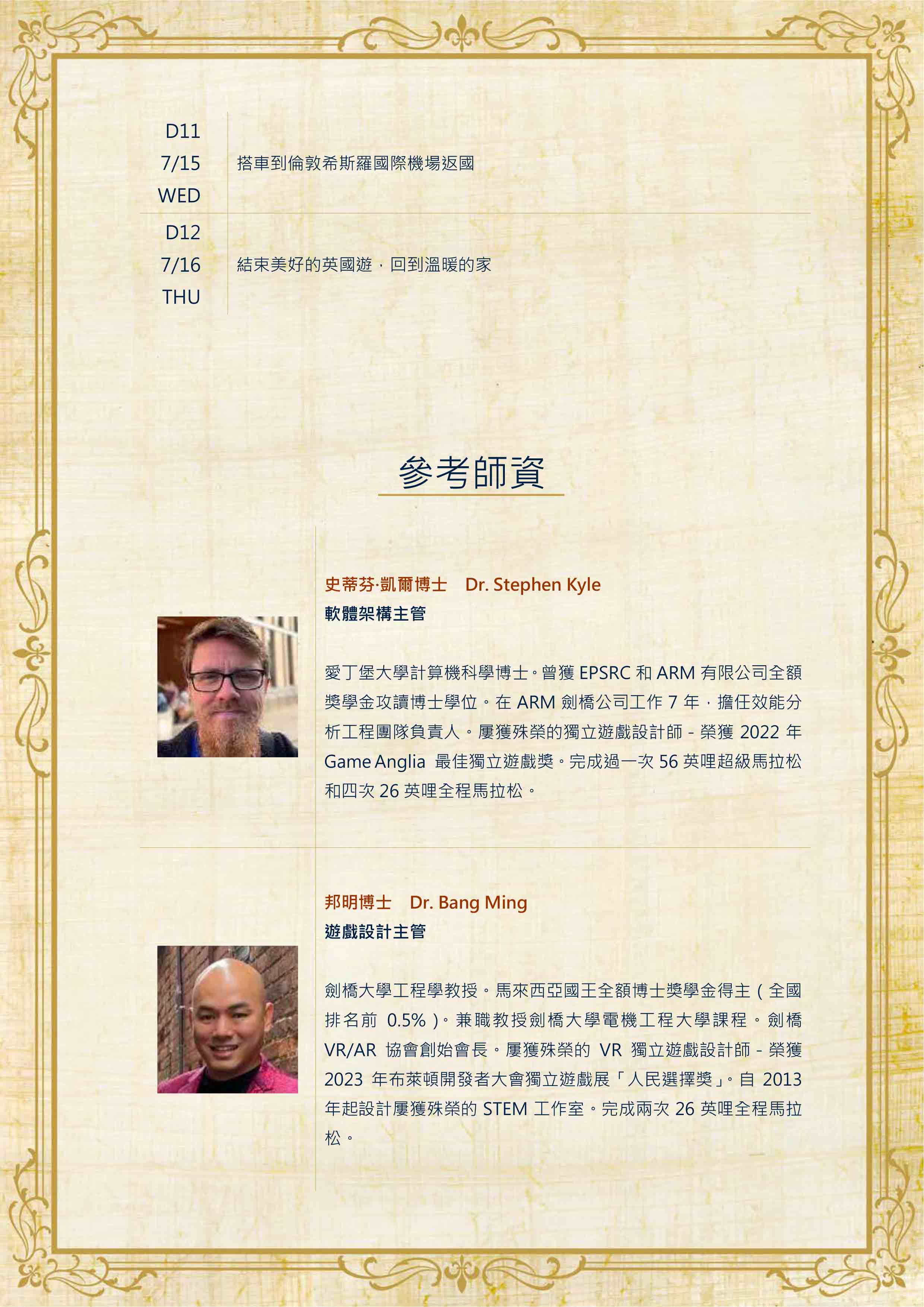 2026年暑假劍橋名校「火星任務」AI主題探索營 2026 Cantab Mars Mission AI Themed Exploration Summer Camp