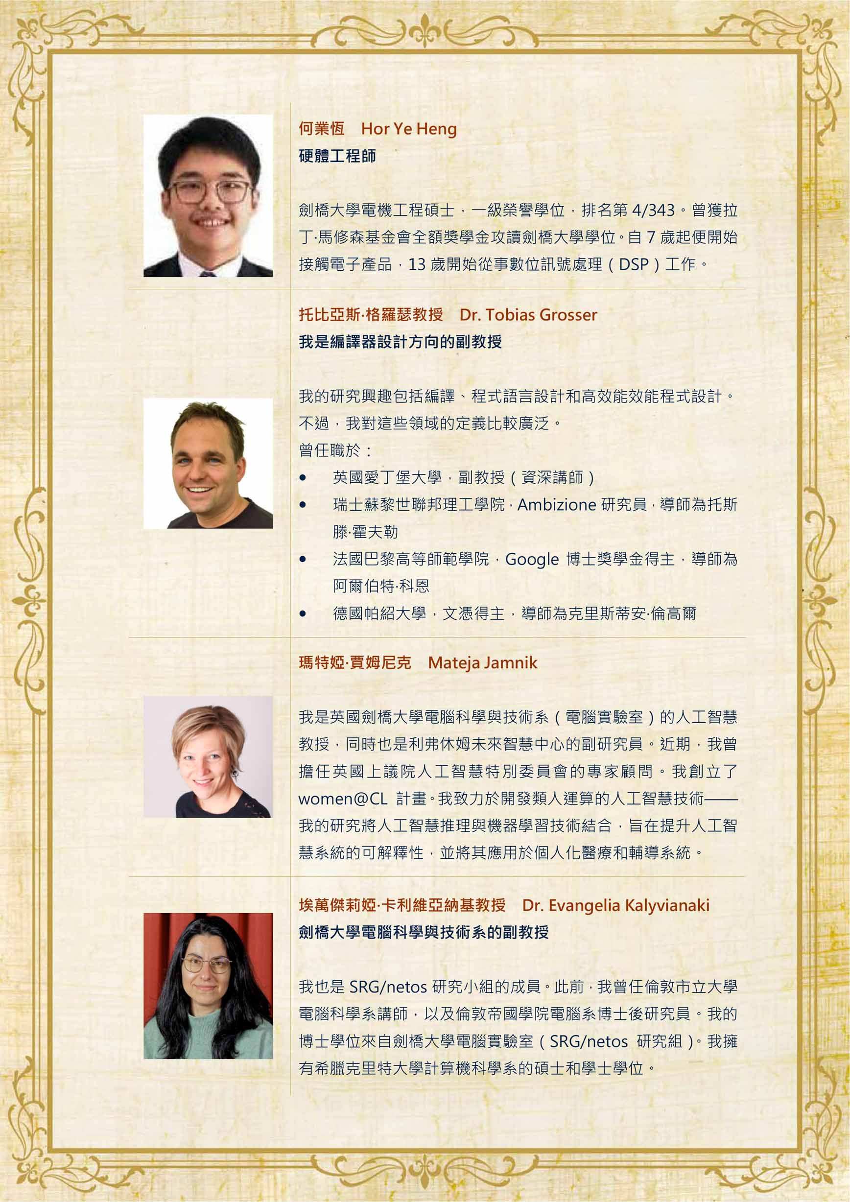 2026年暑假劍橋名校「火星任務」AI主題探索營 2026 Cantab Mars Mission AI Themed Exploration Summer Camp