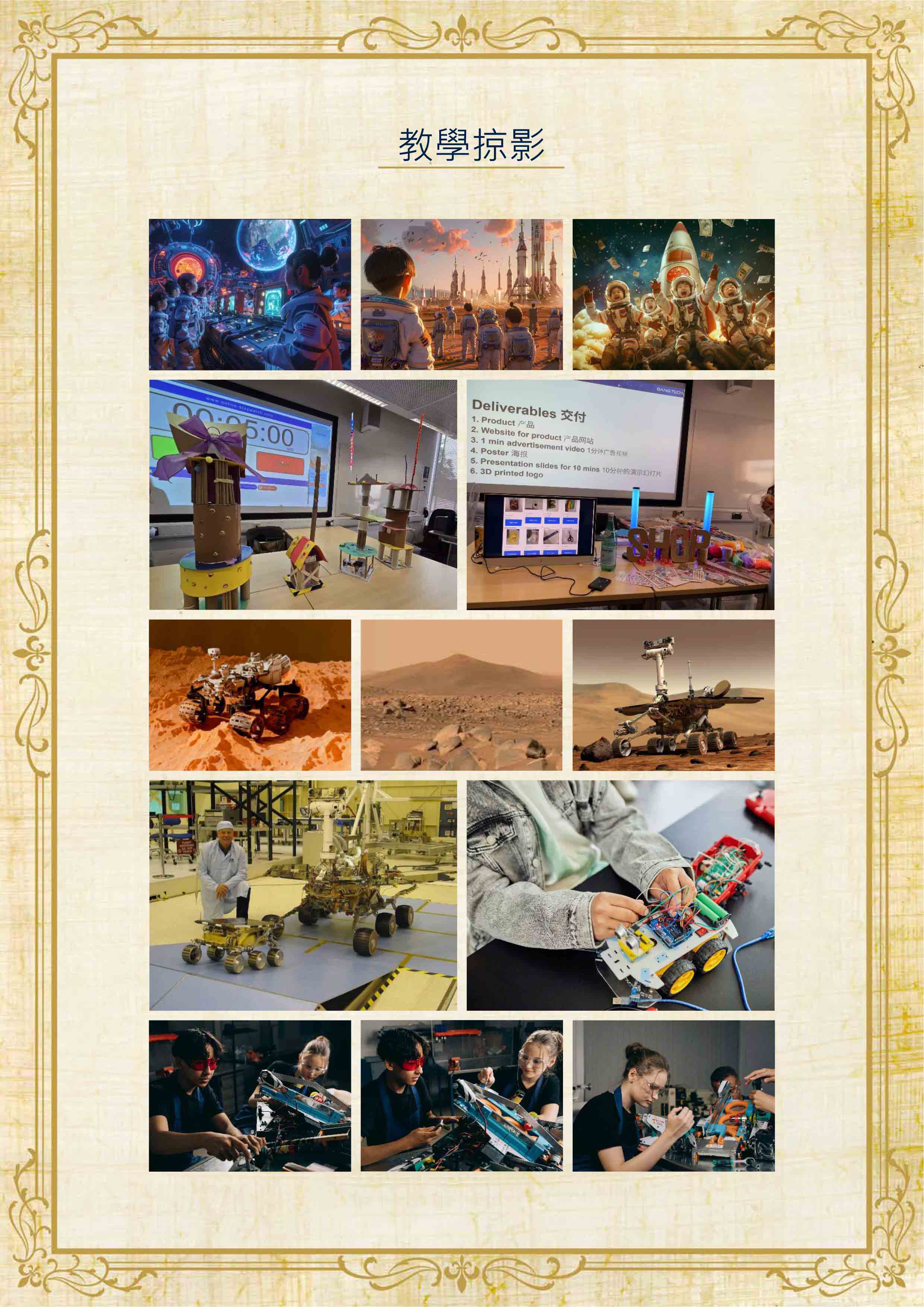 2026年暑假劍橋名校「火星任務」AI主題探索營 2026 Cantab Mars Mission AI Themed Exploration Summer Camp