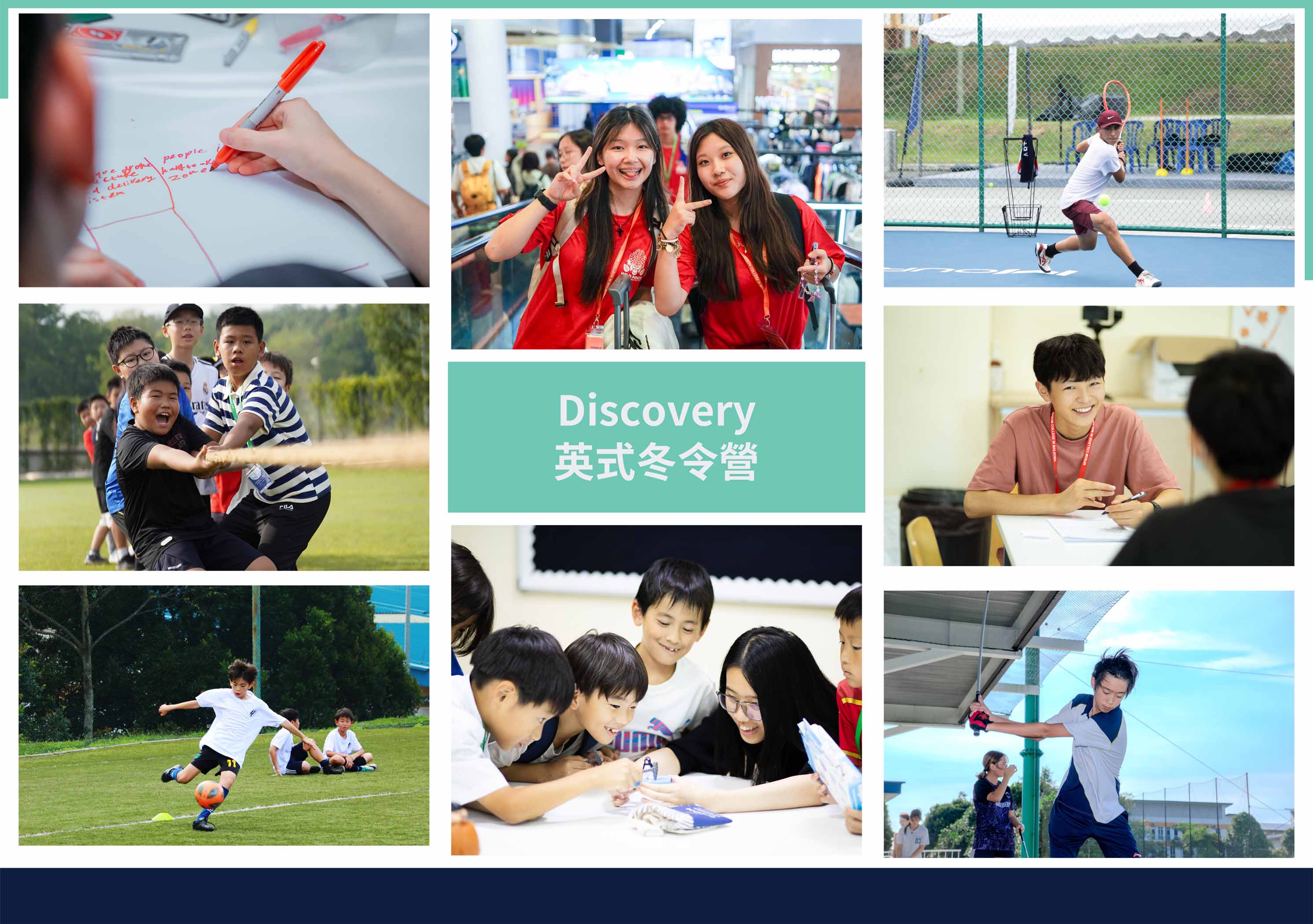 2026年英國EPSOM中學馬來西亞校沉浸式英語冬令營 2026 EPSOM English Immersion Winter Camp in Malaysia