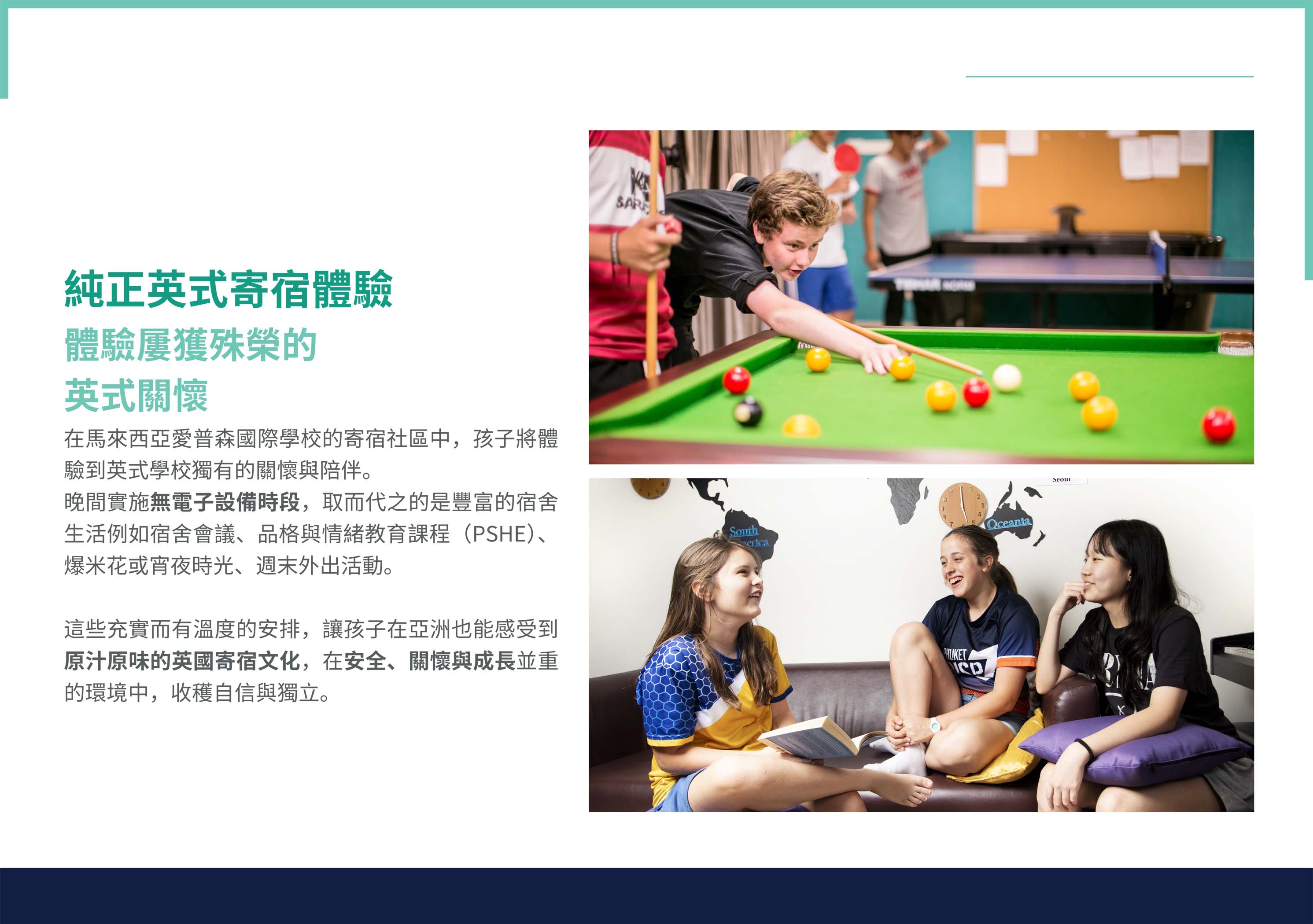 2026年英國EPSOM中學馬來西亞校沉浸式英語冬令營 2026 EPSOM English Immersion Winter Camp in Malaysia