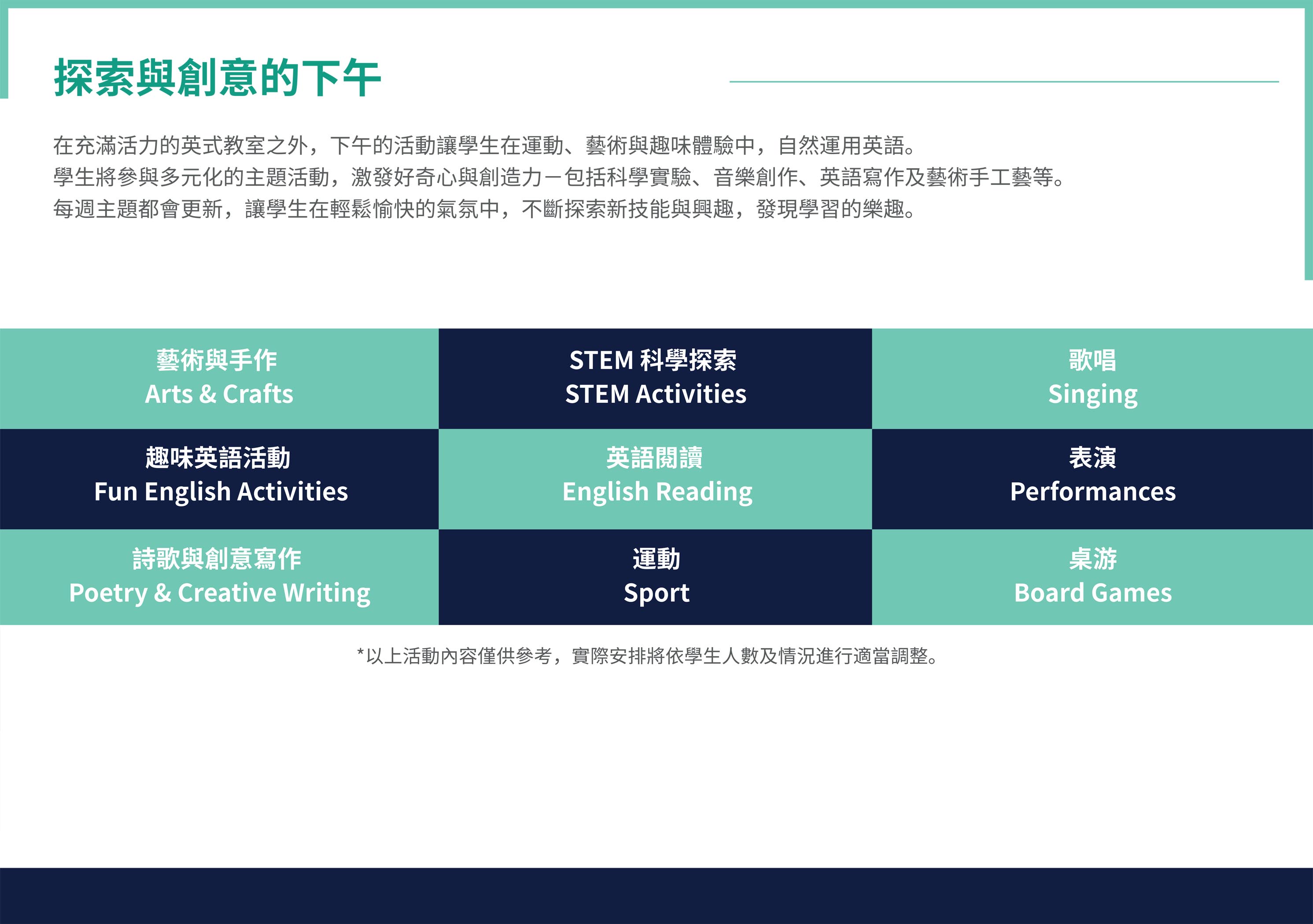 2026年英國EPSOM中學馬來西亞校沉浸式英語冬令營 2026 EPSOM English Immersion Winter Camp in Malaysia