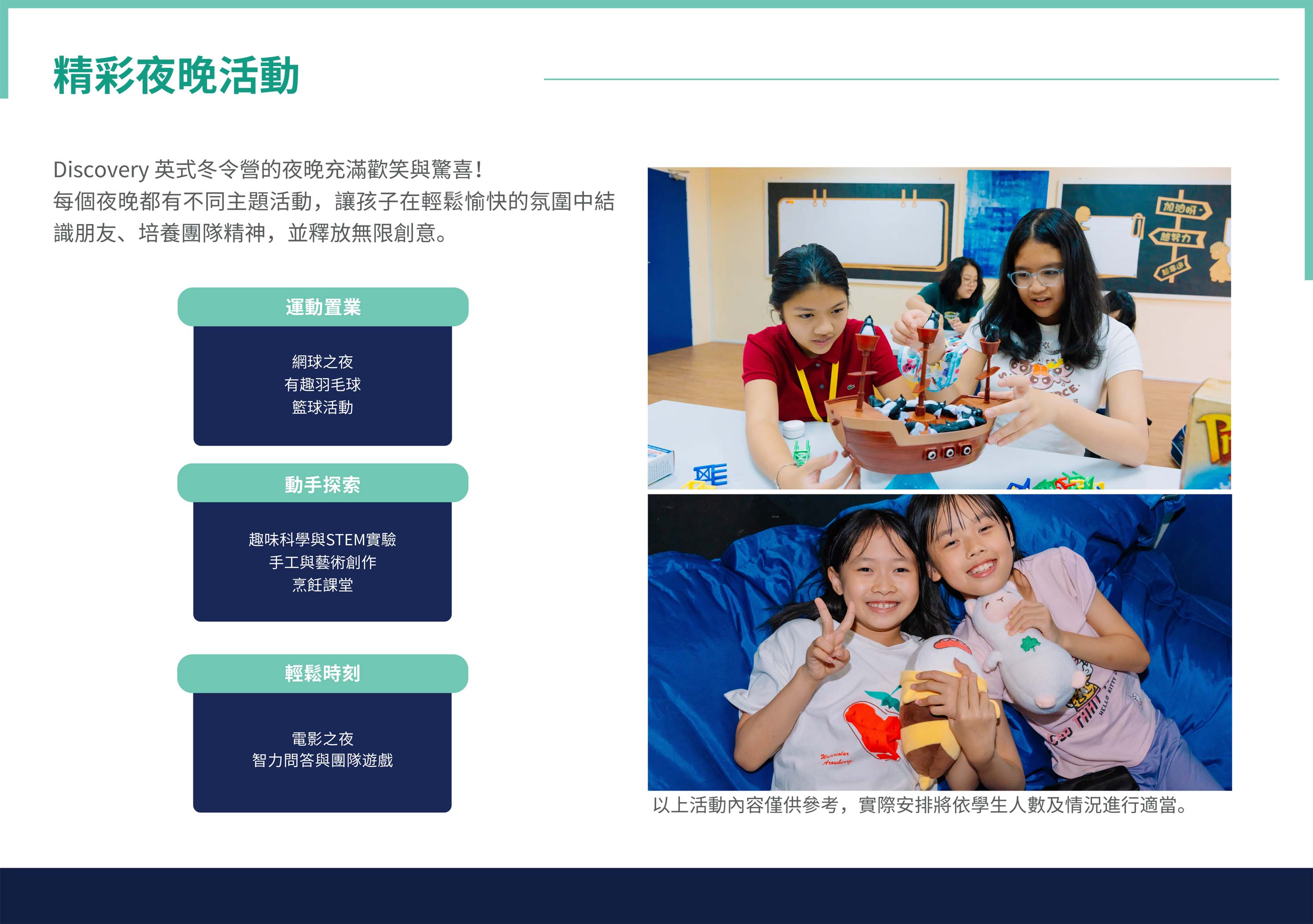 2026年英國EPSOM中學馬來西亞校沉浸式英語冬令營 2026 EPSOM English Immersion Winter Camp in Malaysia
