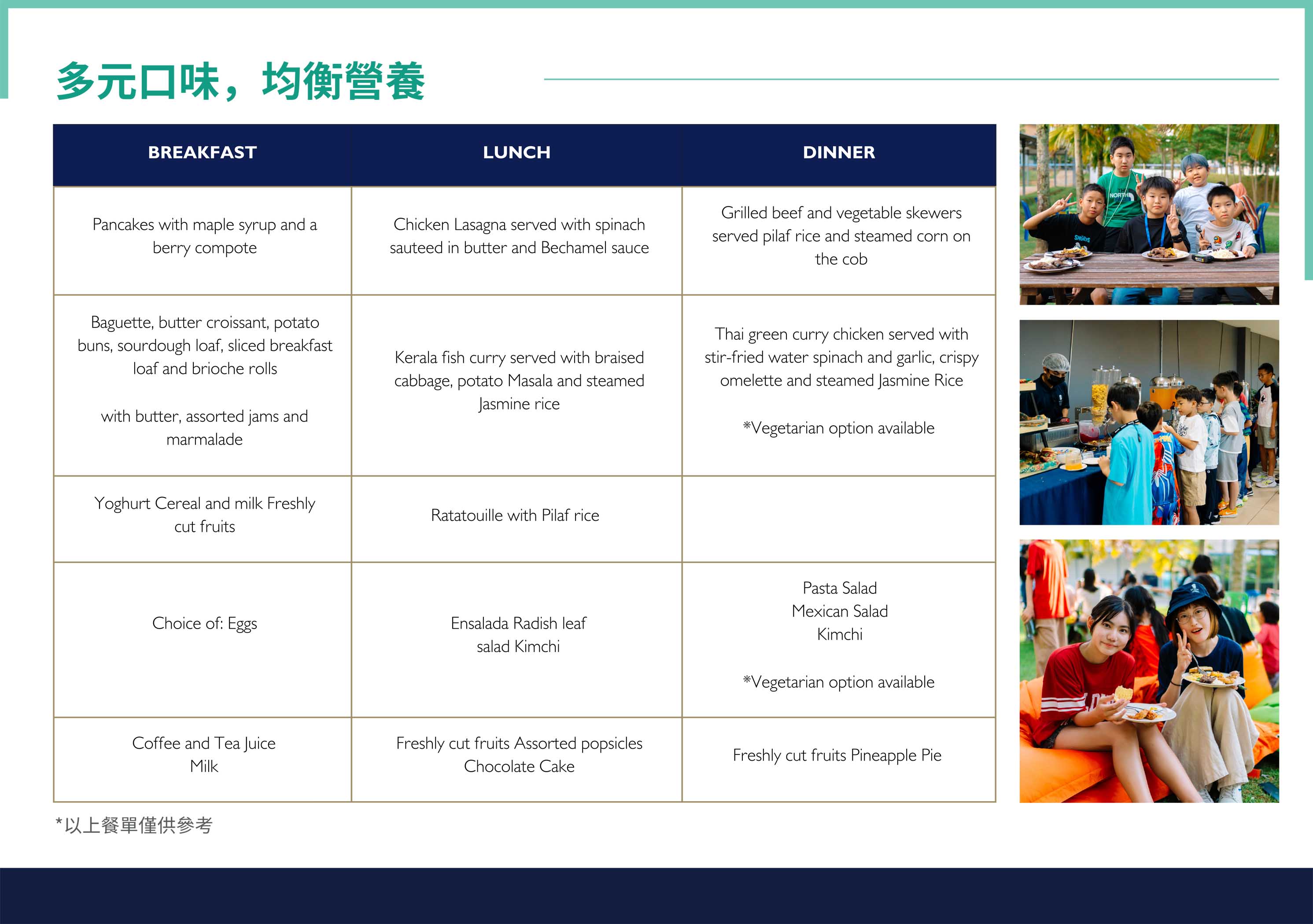 2026年英國EPSOM中學馬來西亞校沉浸式英語冬令營 2026 EPSOM English Immersion Winter Camp in Malaysia