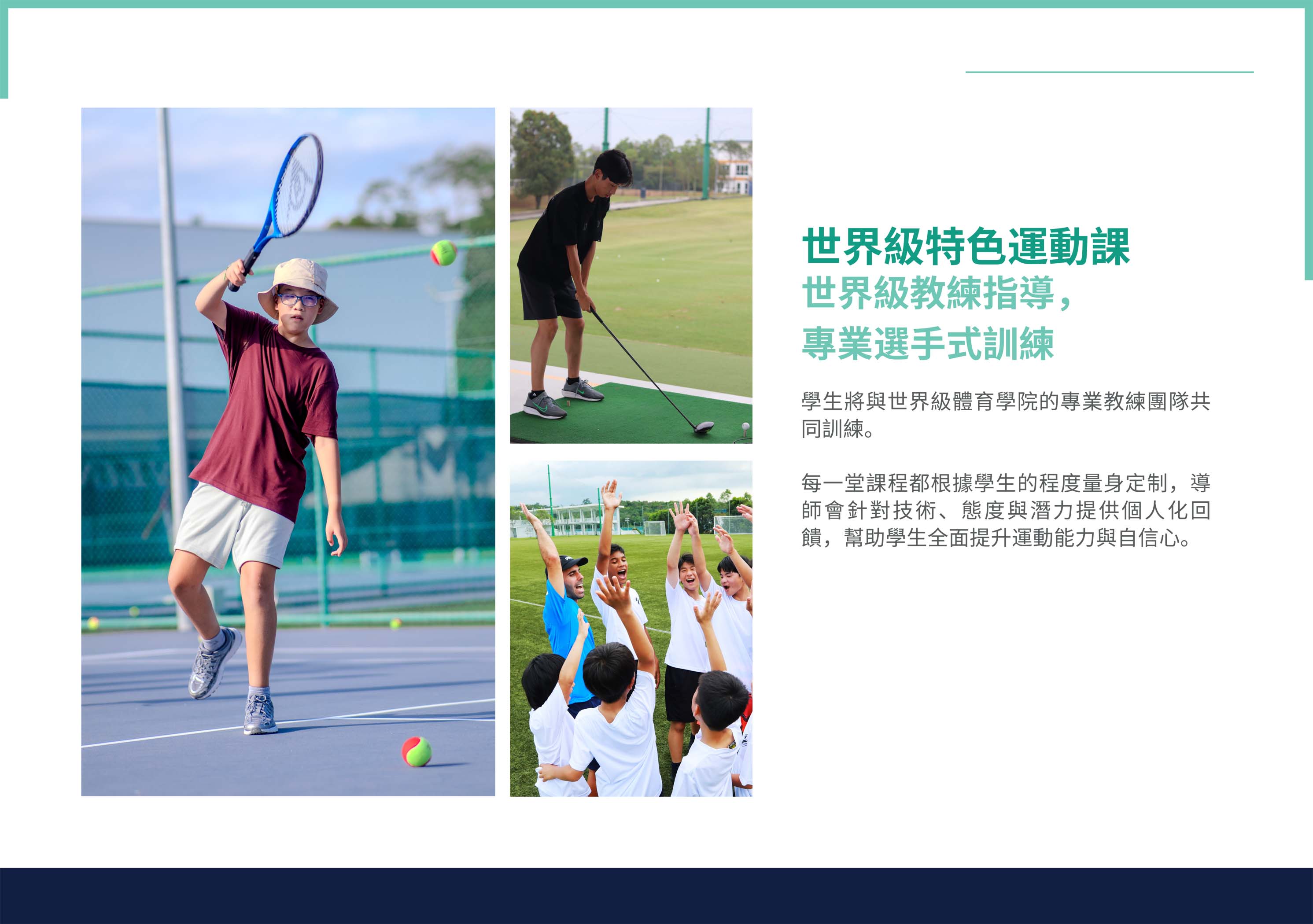 2026年英國EPSOM中學馬來西亞校沉浸式英語冬令營 2026 EPSOM English Immersion Winter Camp in Malaysia