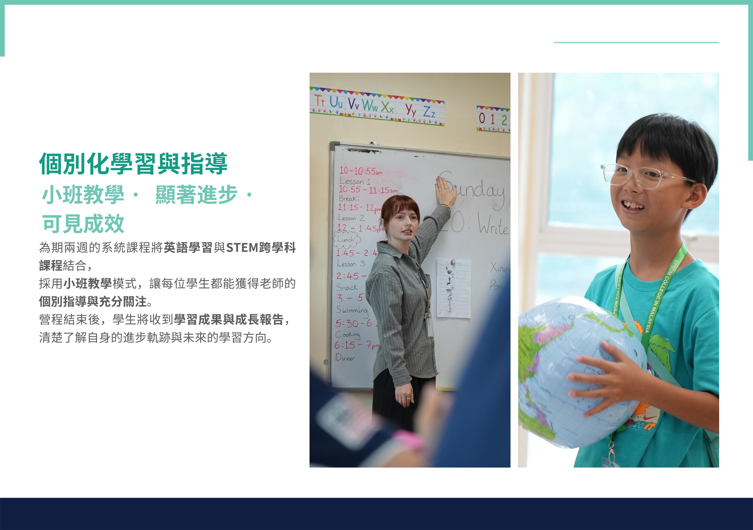 2026年英國EPSOM中學馬來西亞校沉浸式英語冬令營 2026 EPSOM English Immersion Winter Camp in Malaysia
